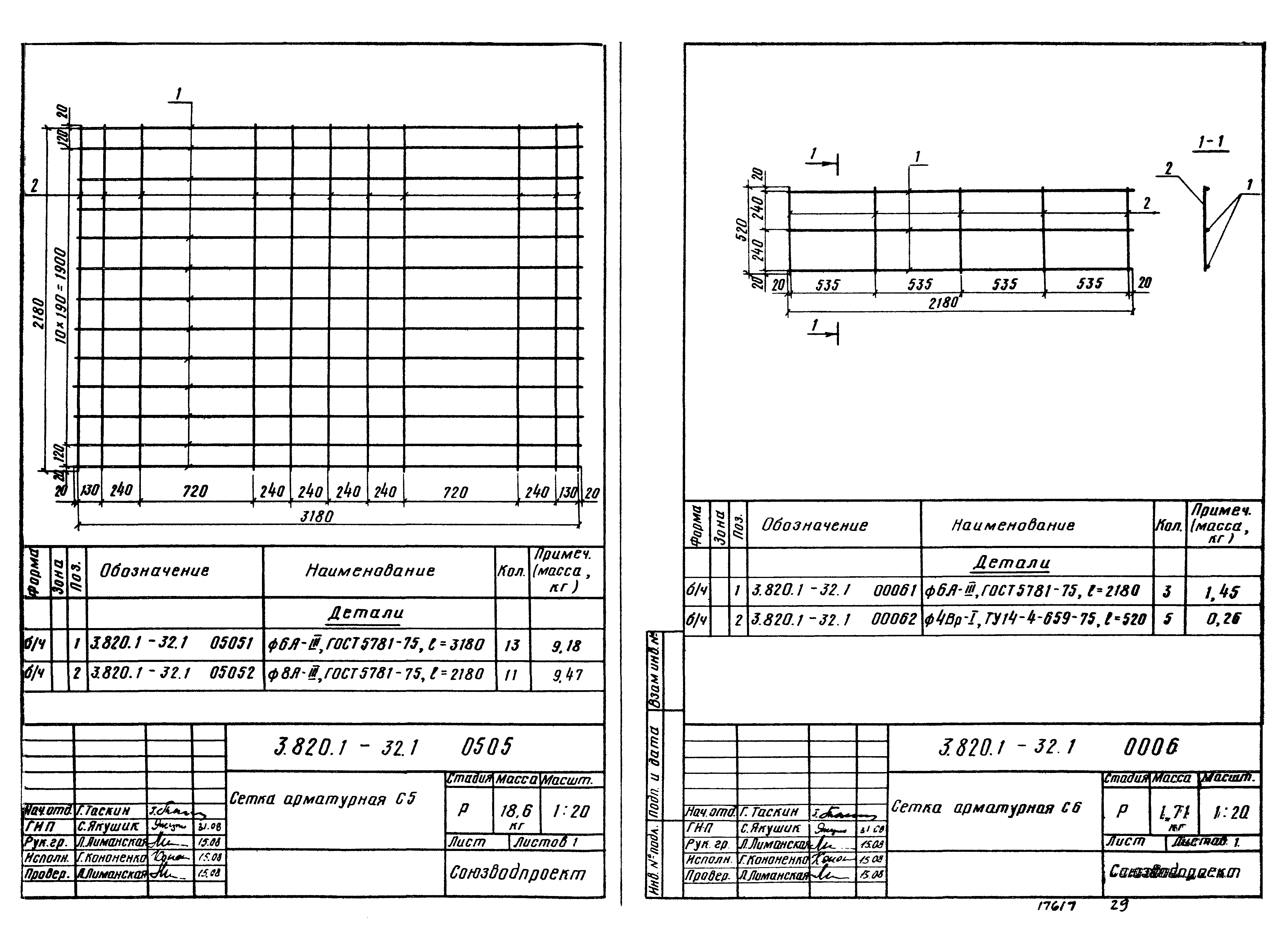 Серия 3.820.1-32