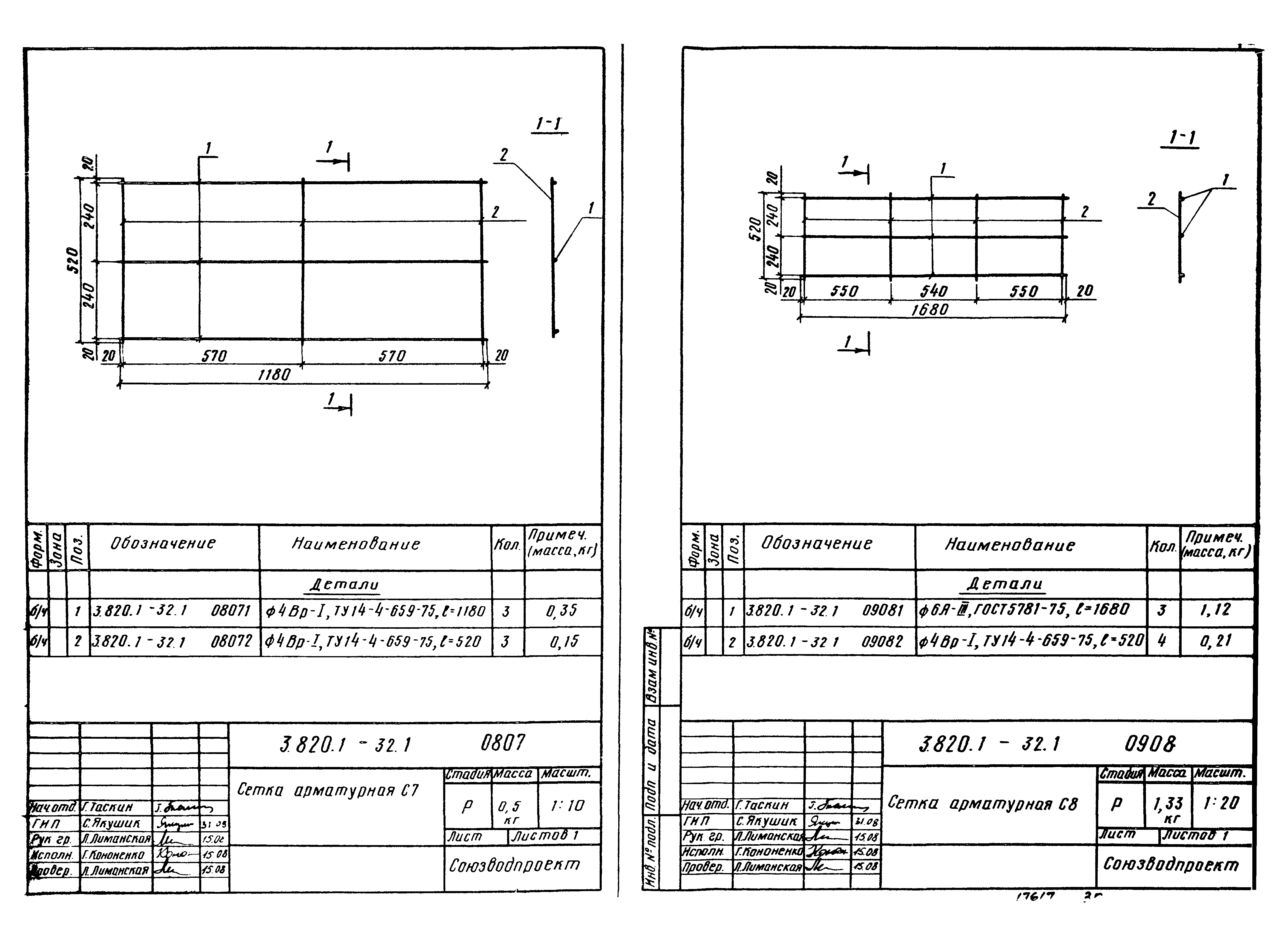 Серия 3.820.1-32