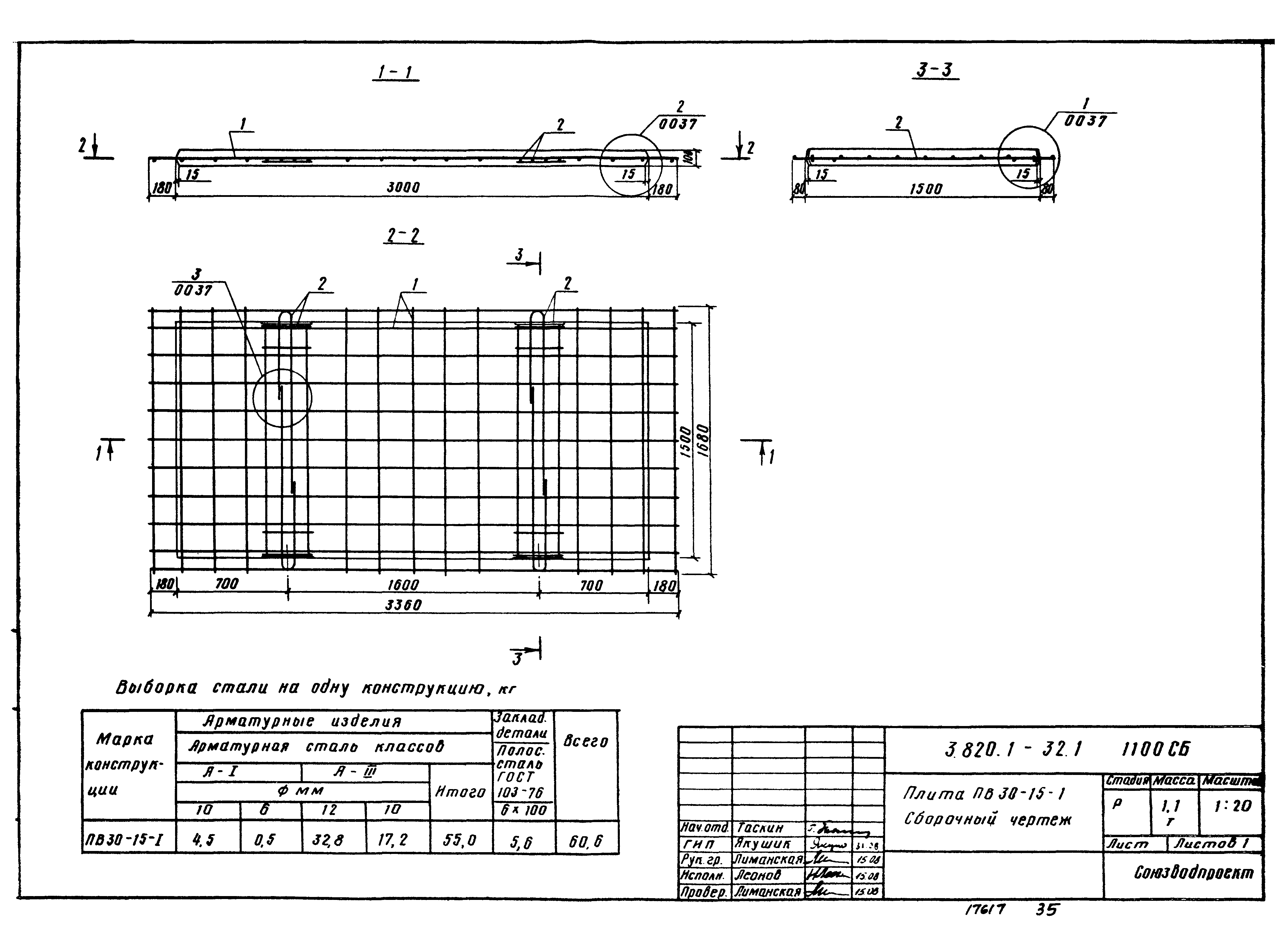 Серия 3.820.1-32