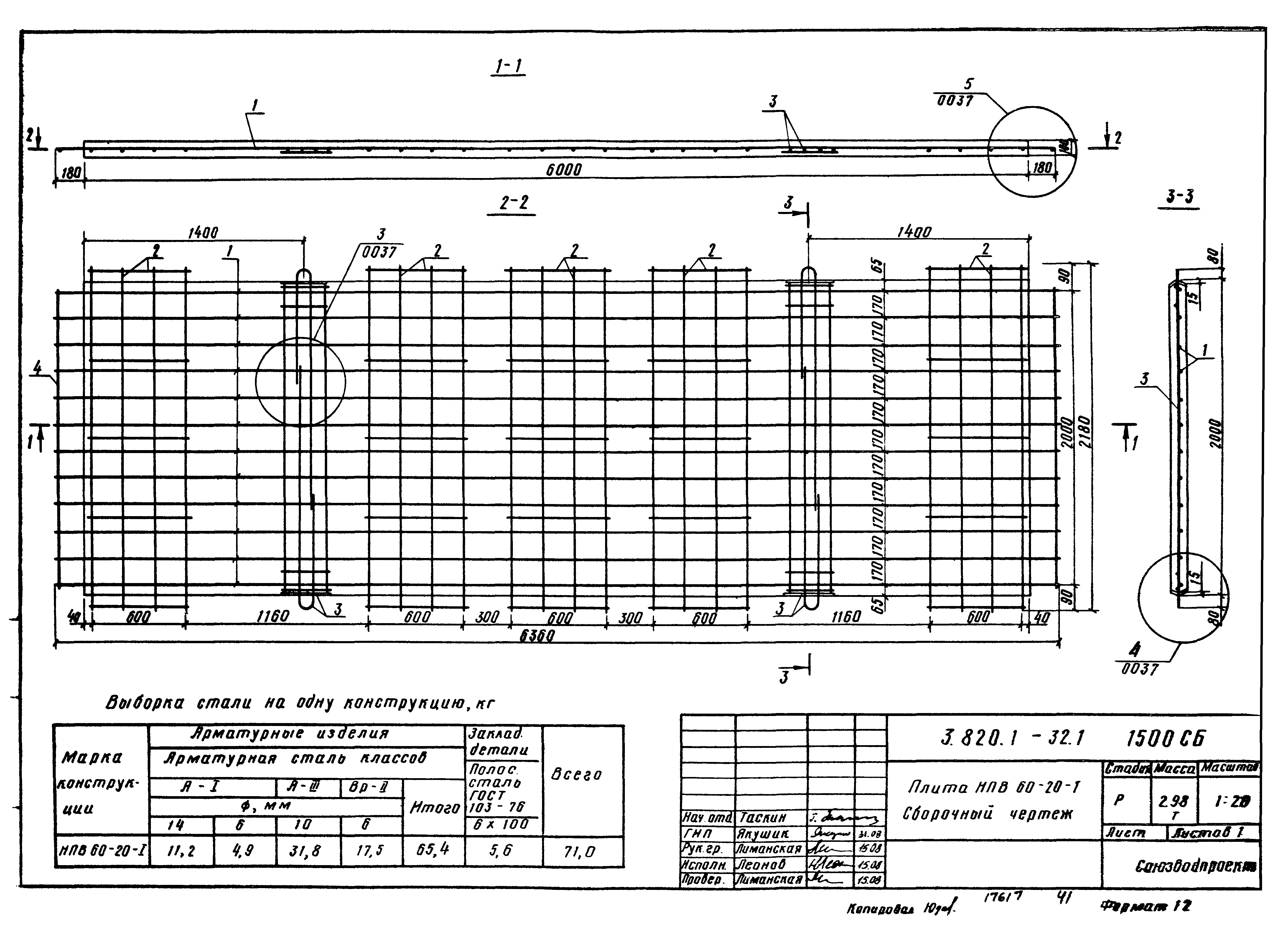 Серия 3.820.1-32