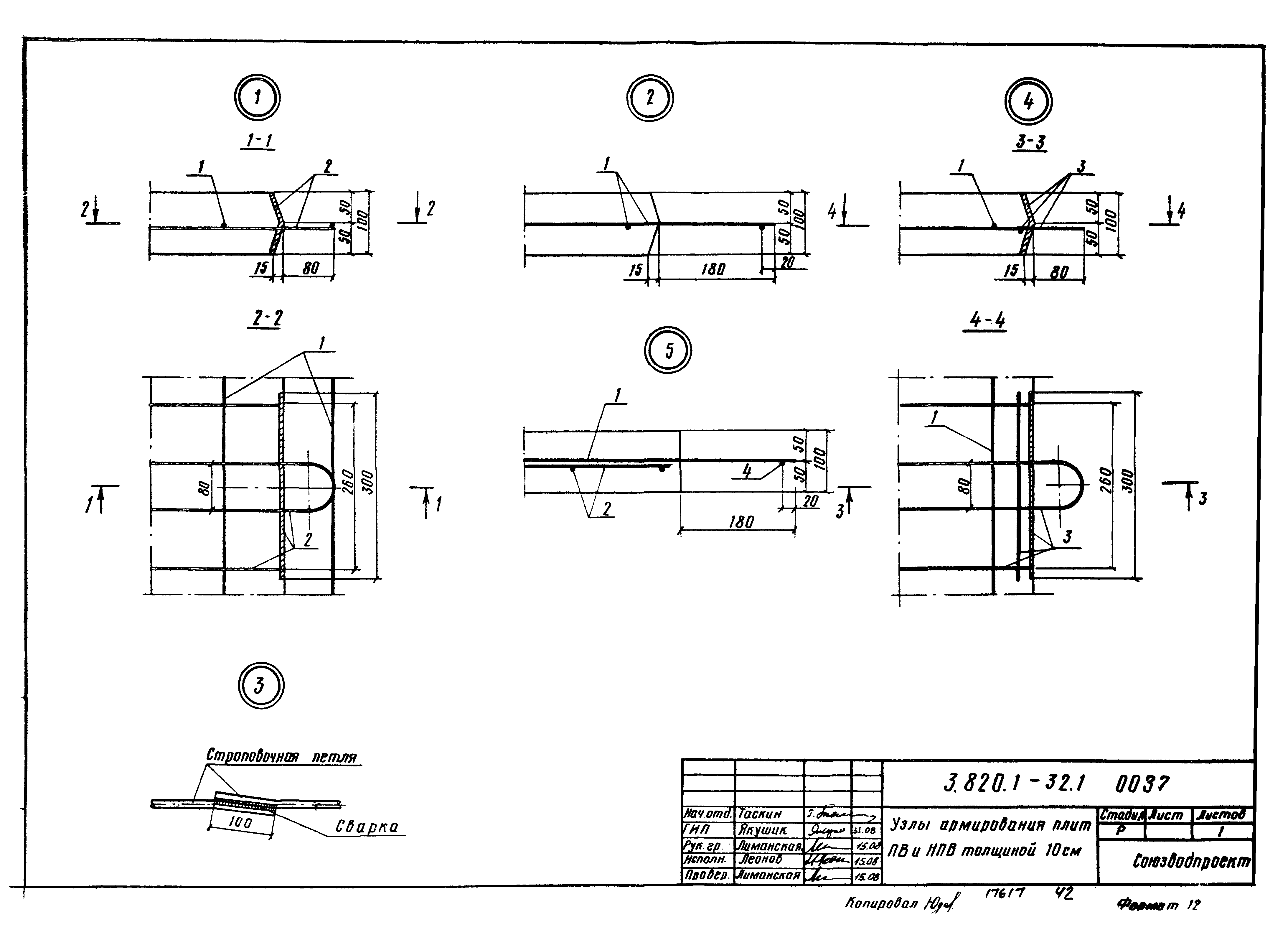 Серия 3.820.1-32