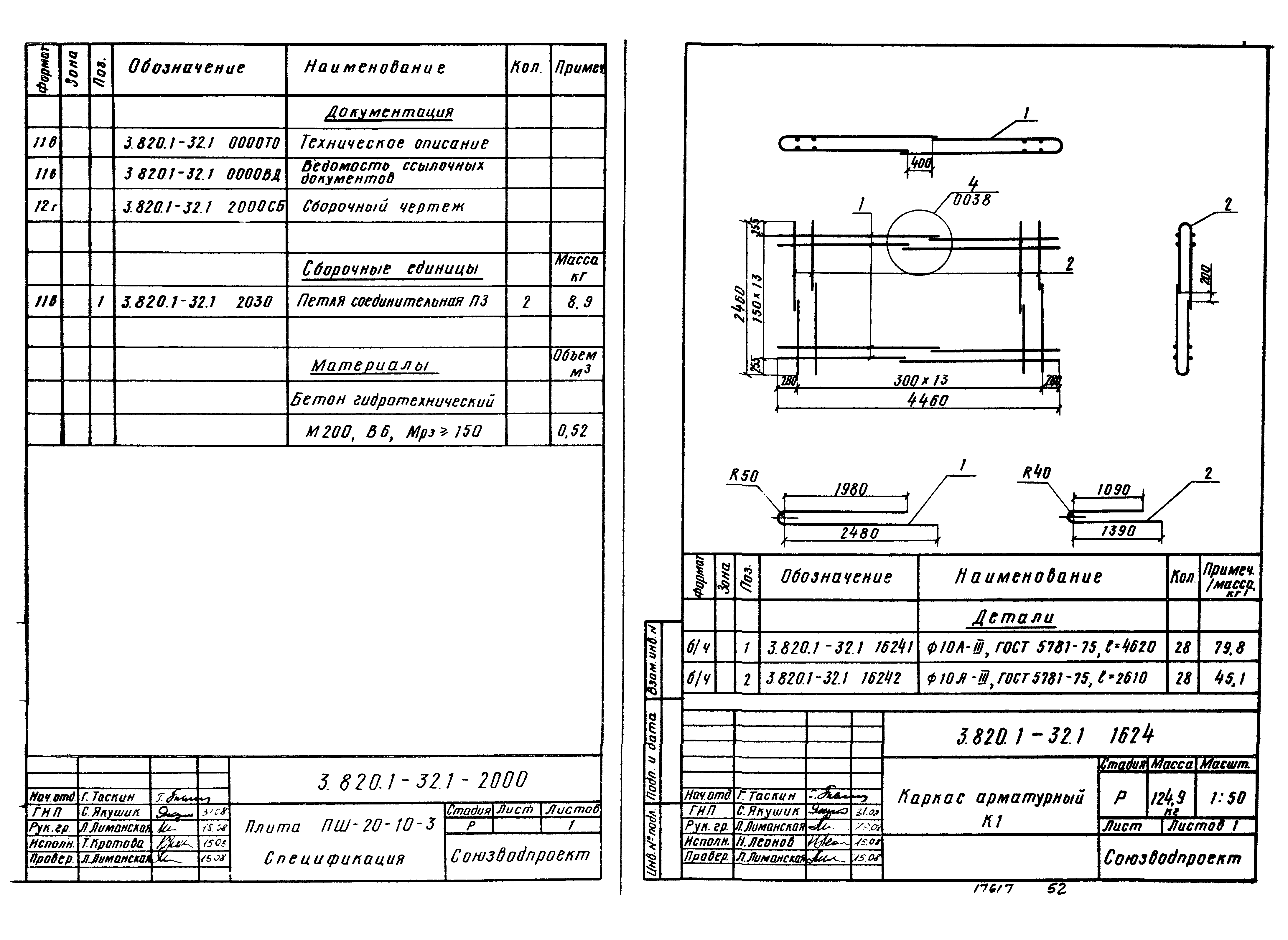 Серия 3.820.1-32