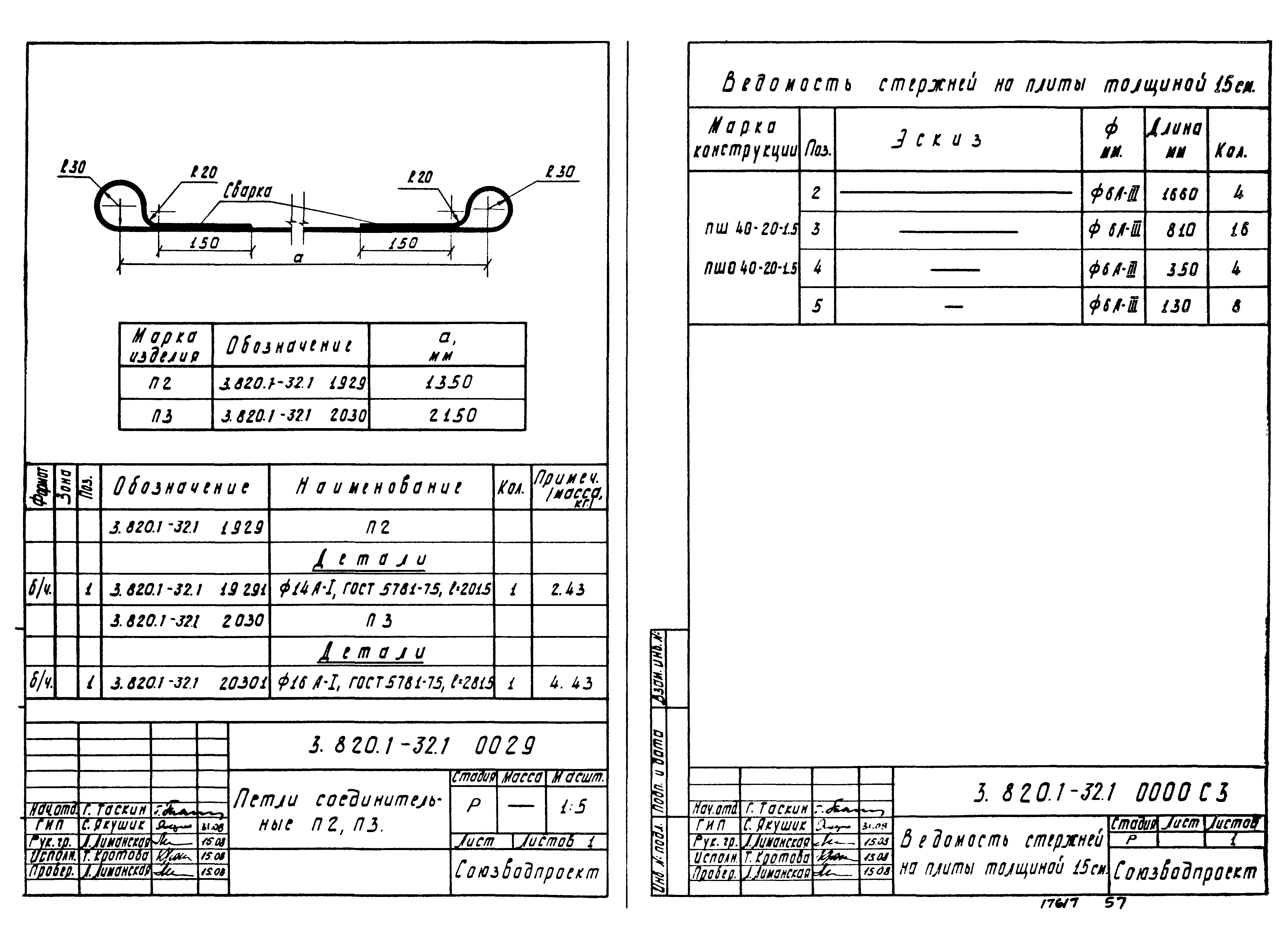 Серия 3.820.1-32