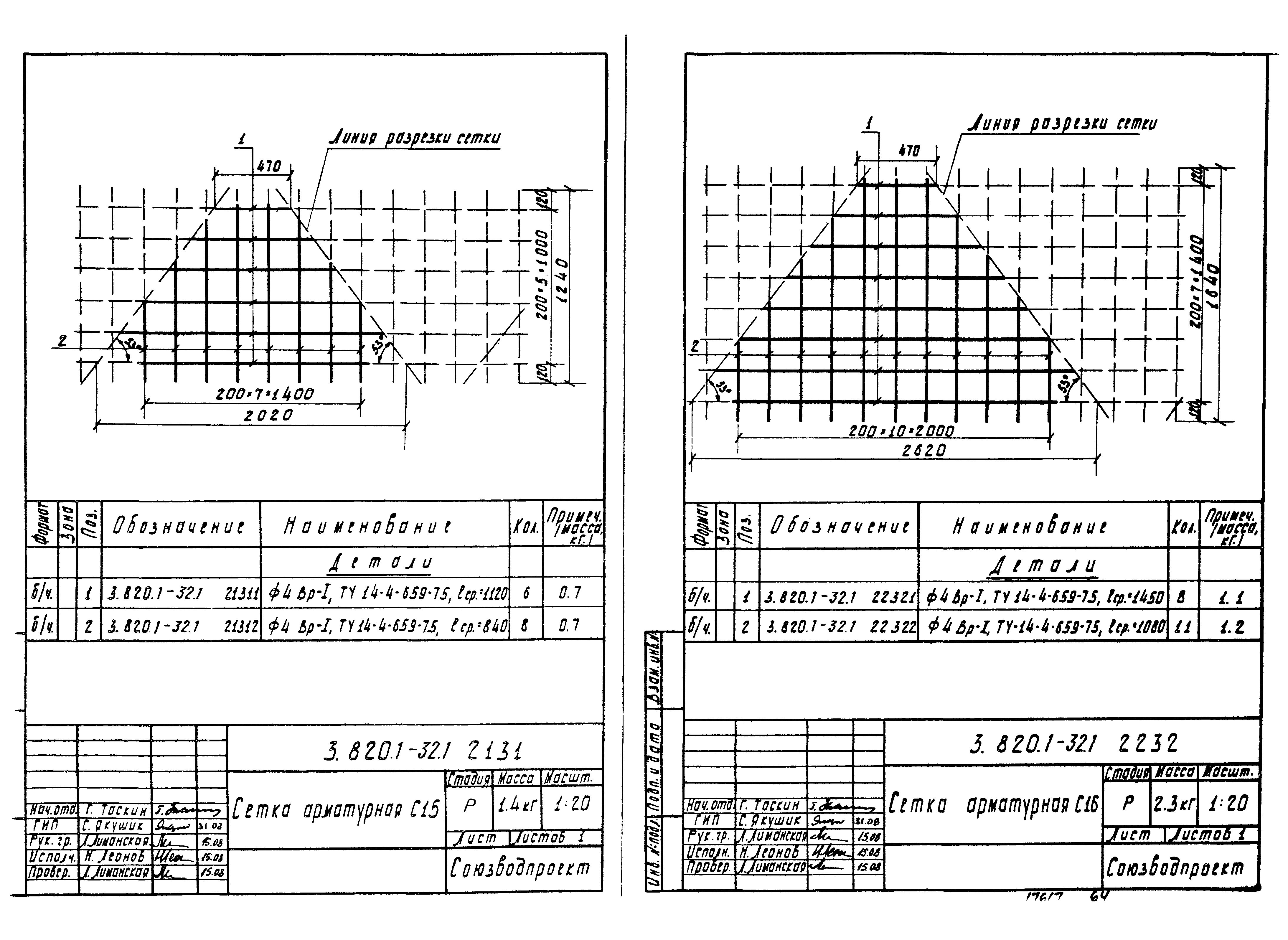 Серия 3.820.1-32