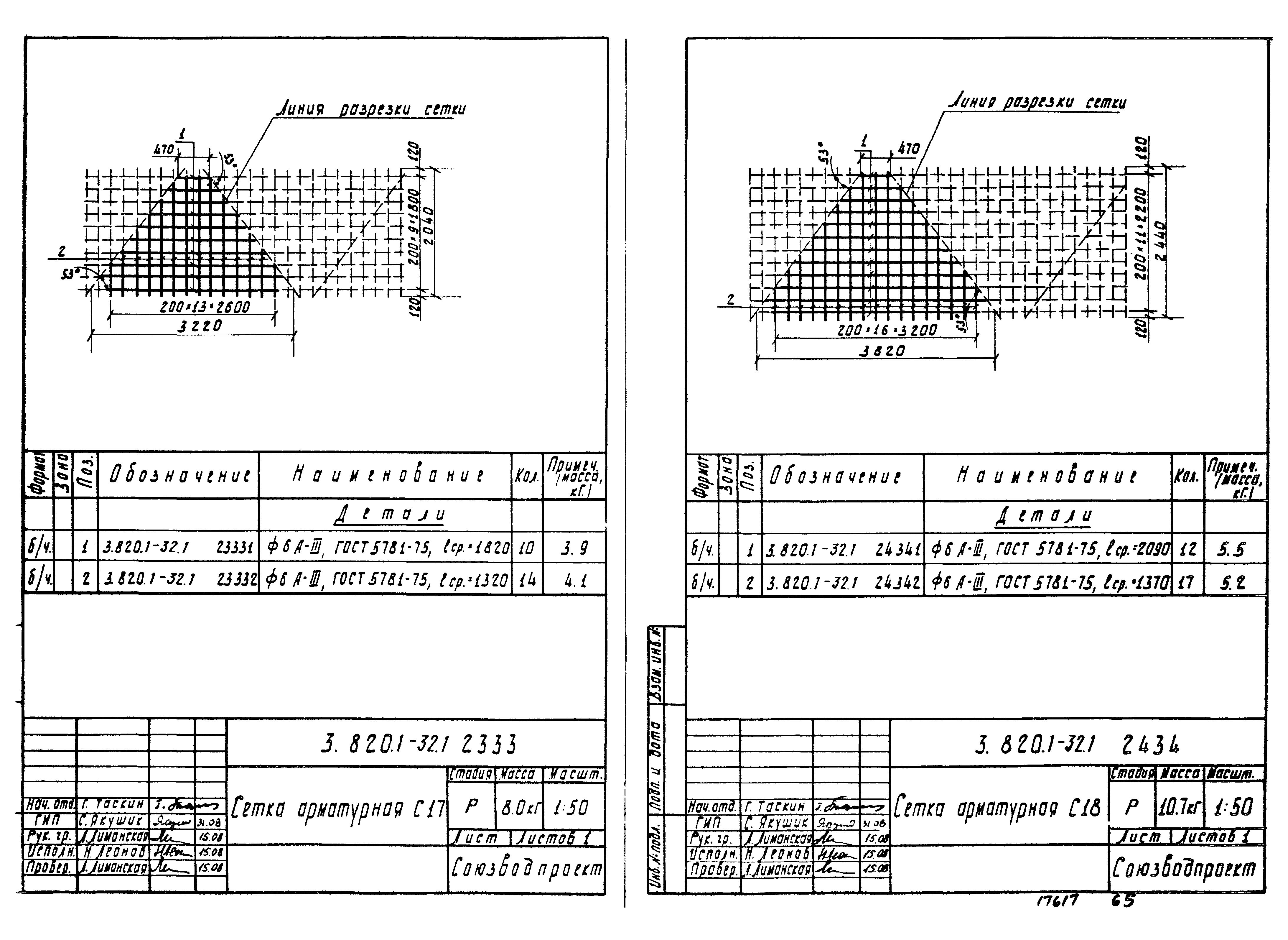 Серия 3.820.1-32