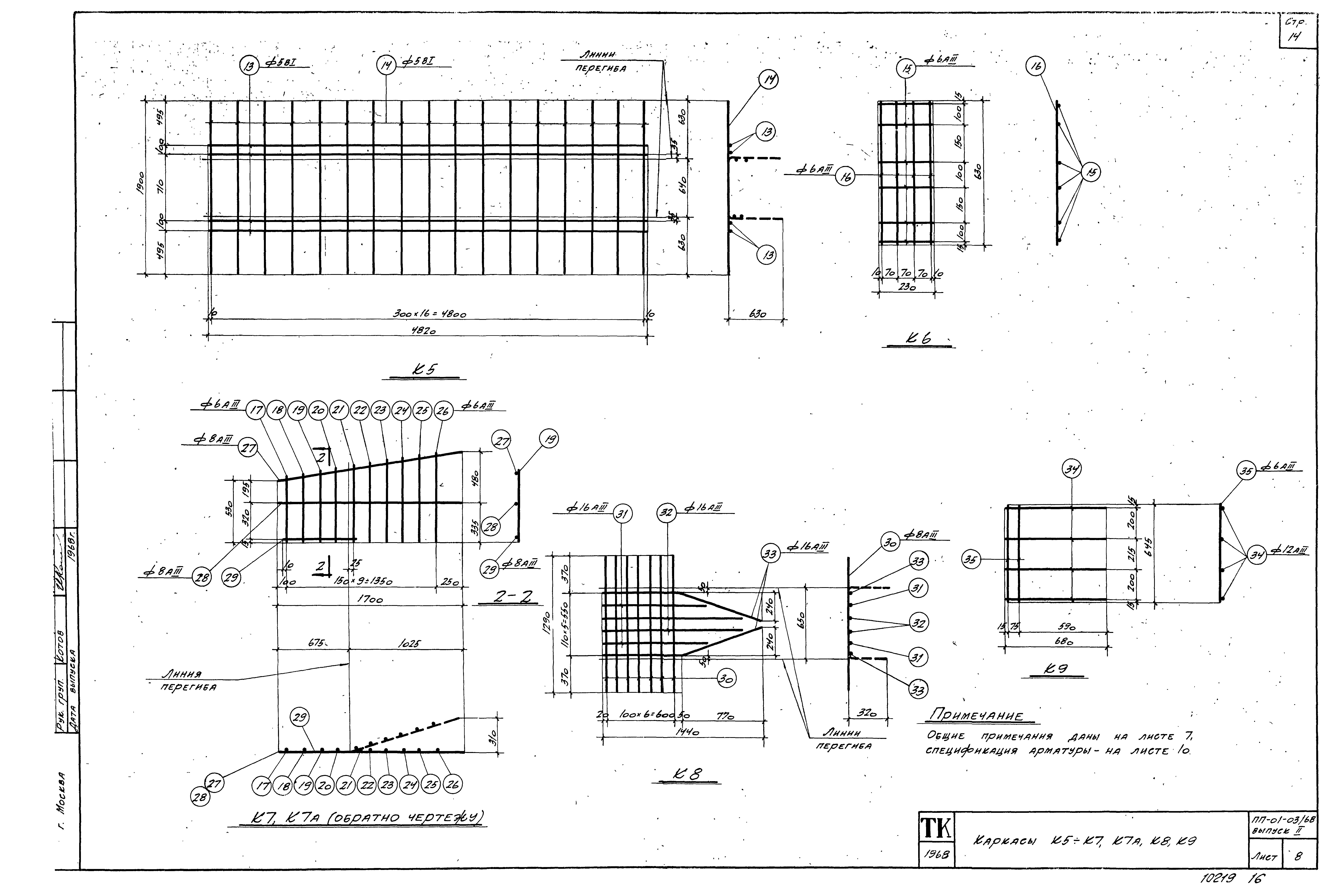 Серия ПП-01-03/68