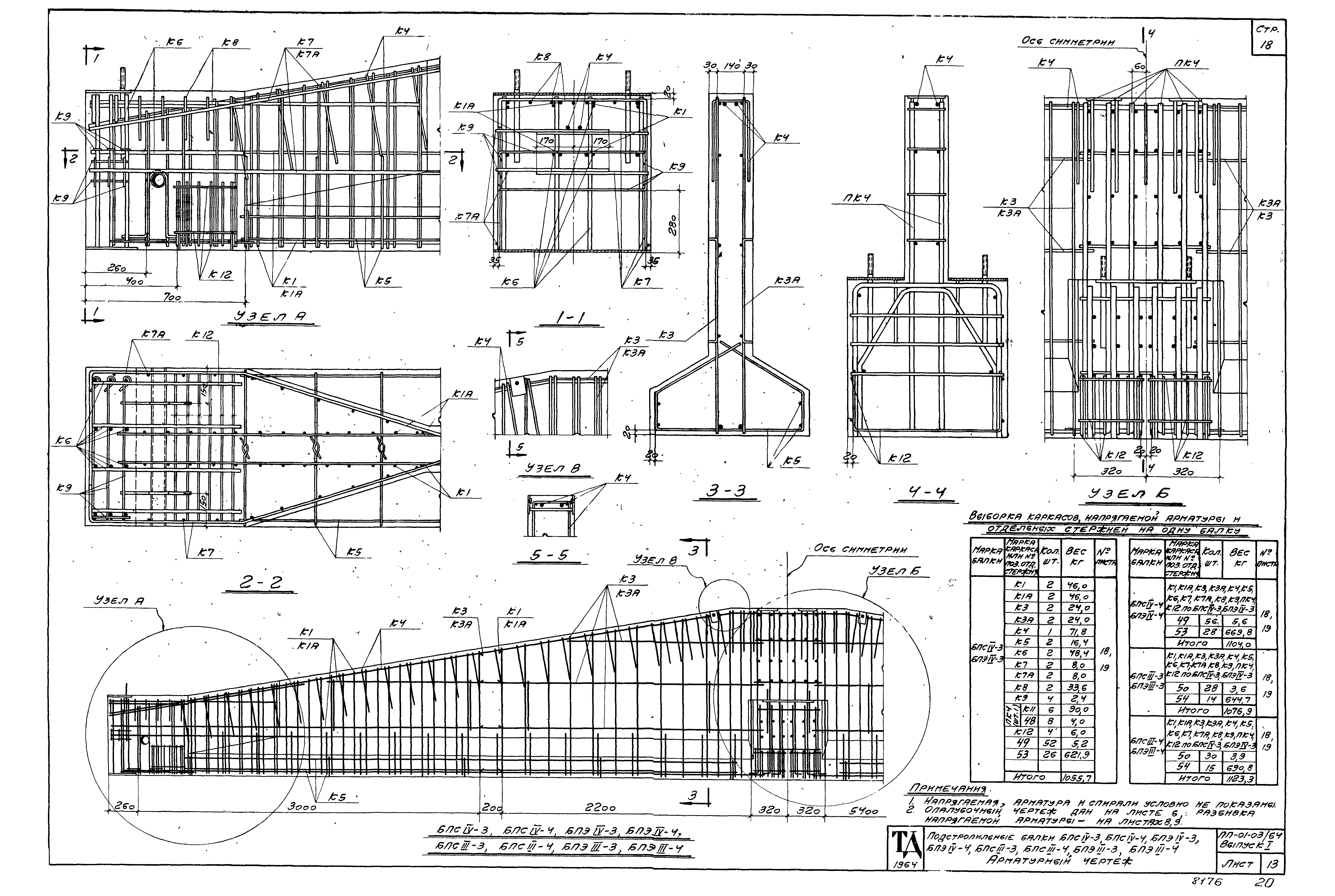 Серия ПП-01-03/64