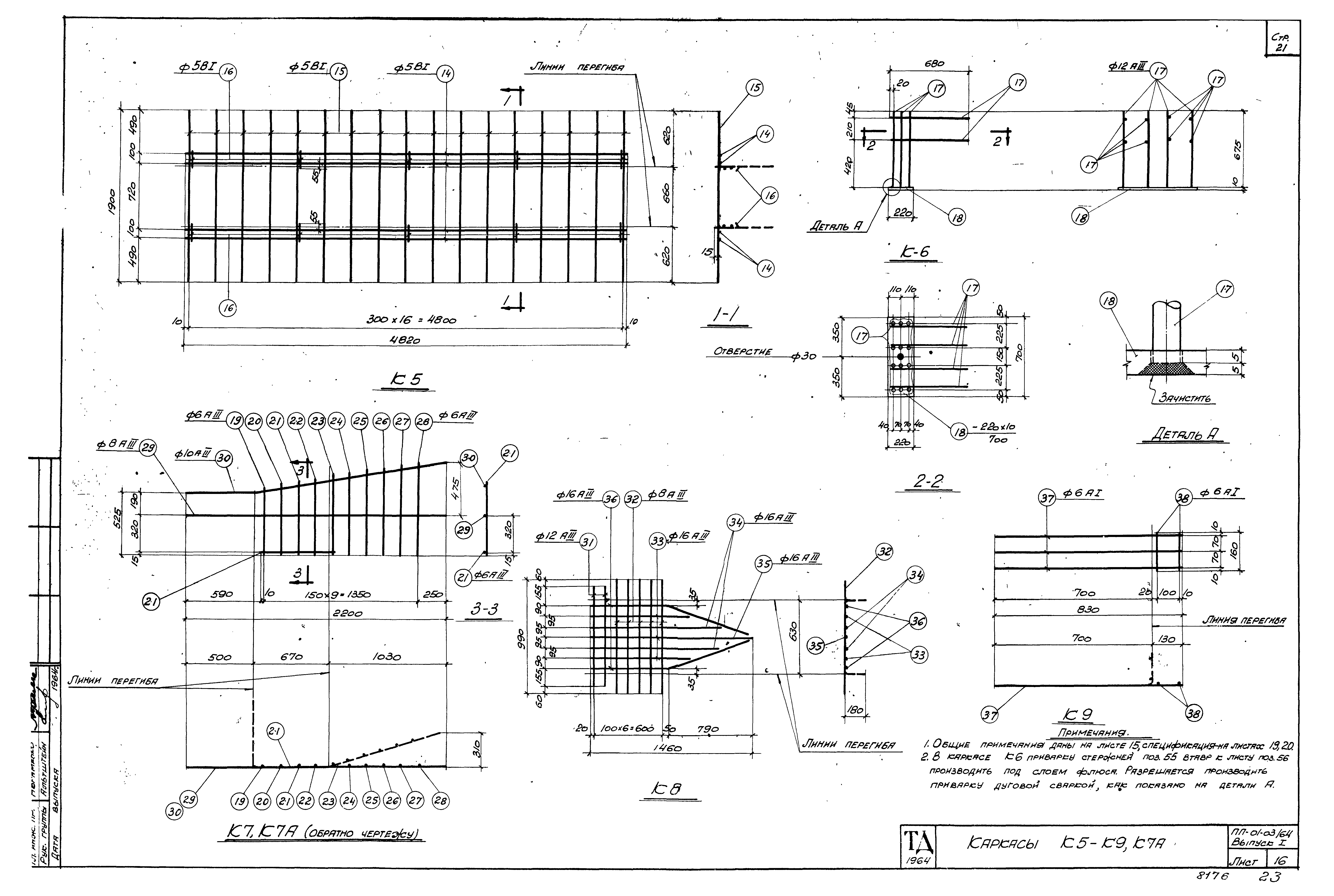 Серия ПП-01-03/64