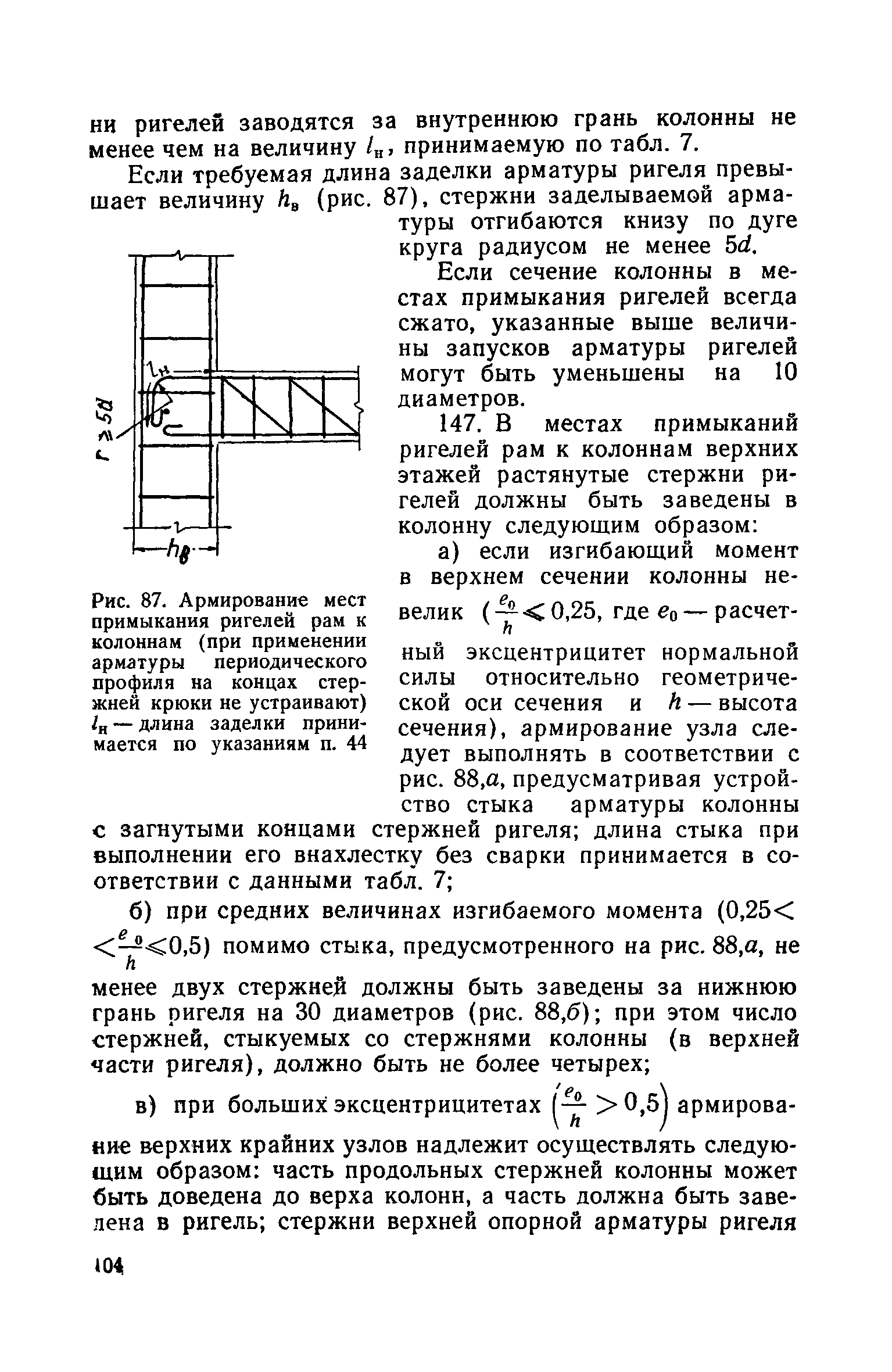 СН 15-57