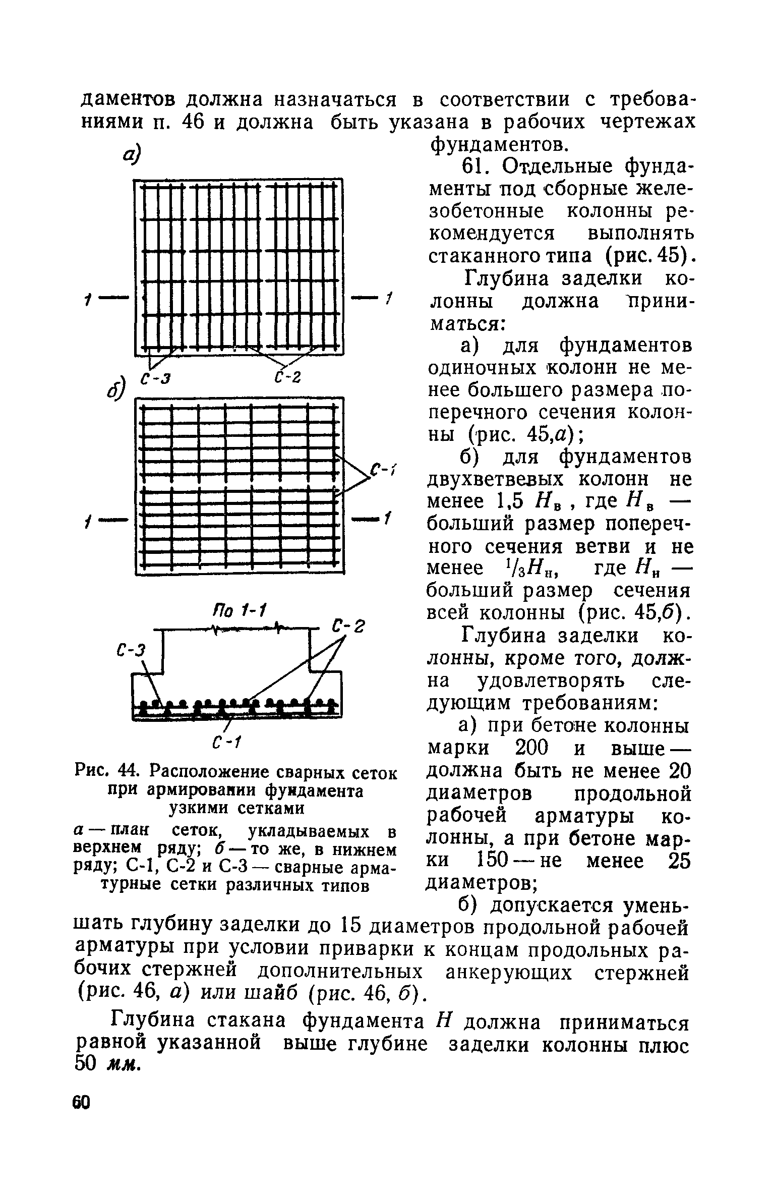 СН 15-57