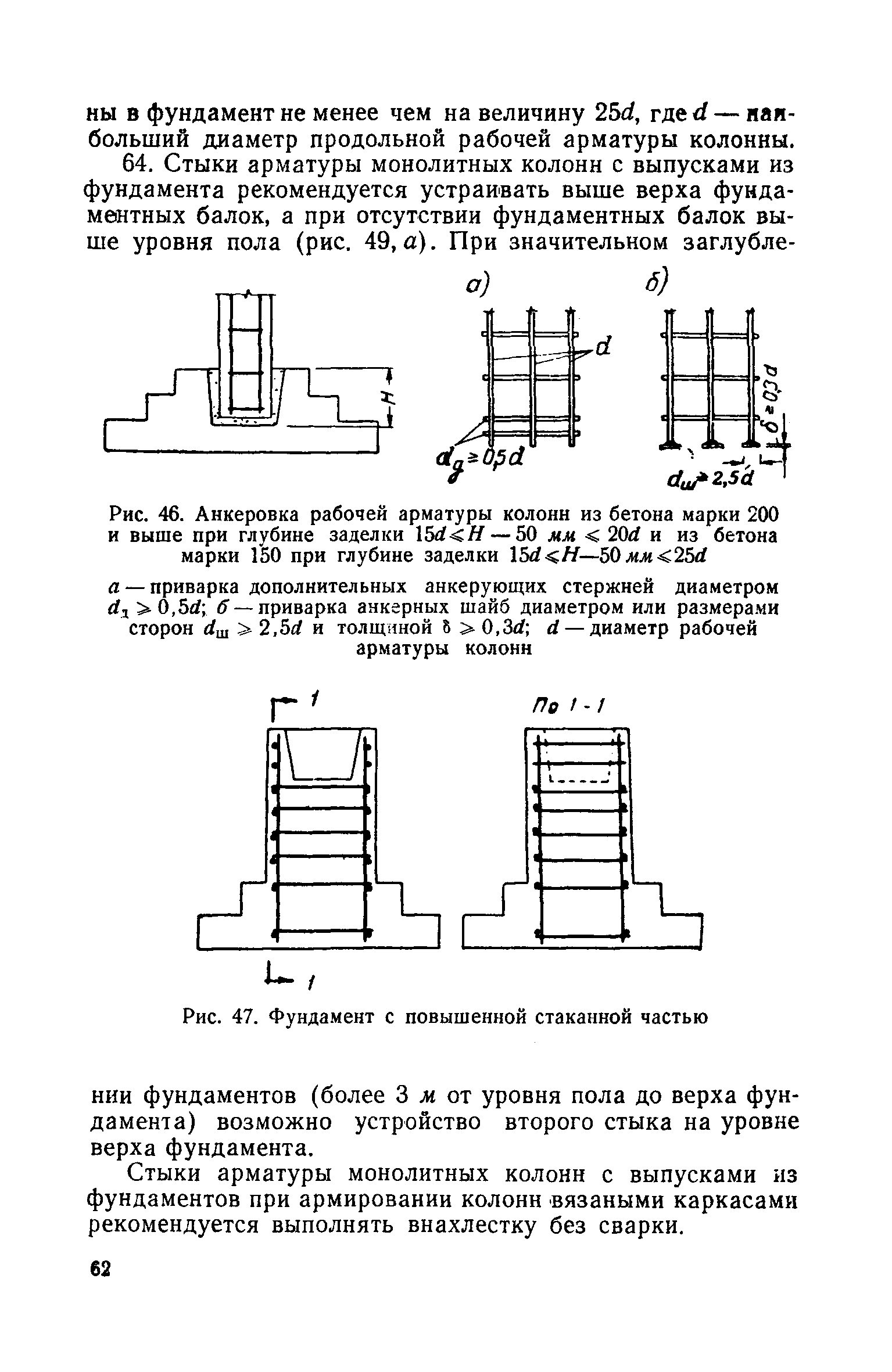 СН 15-57