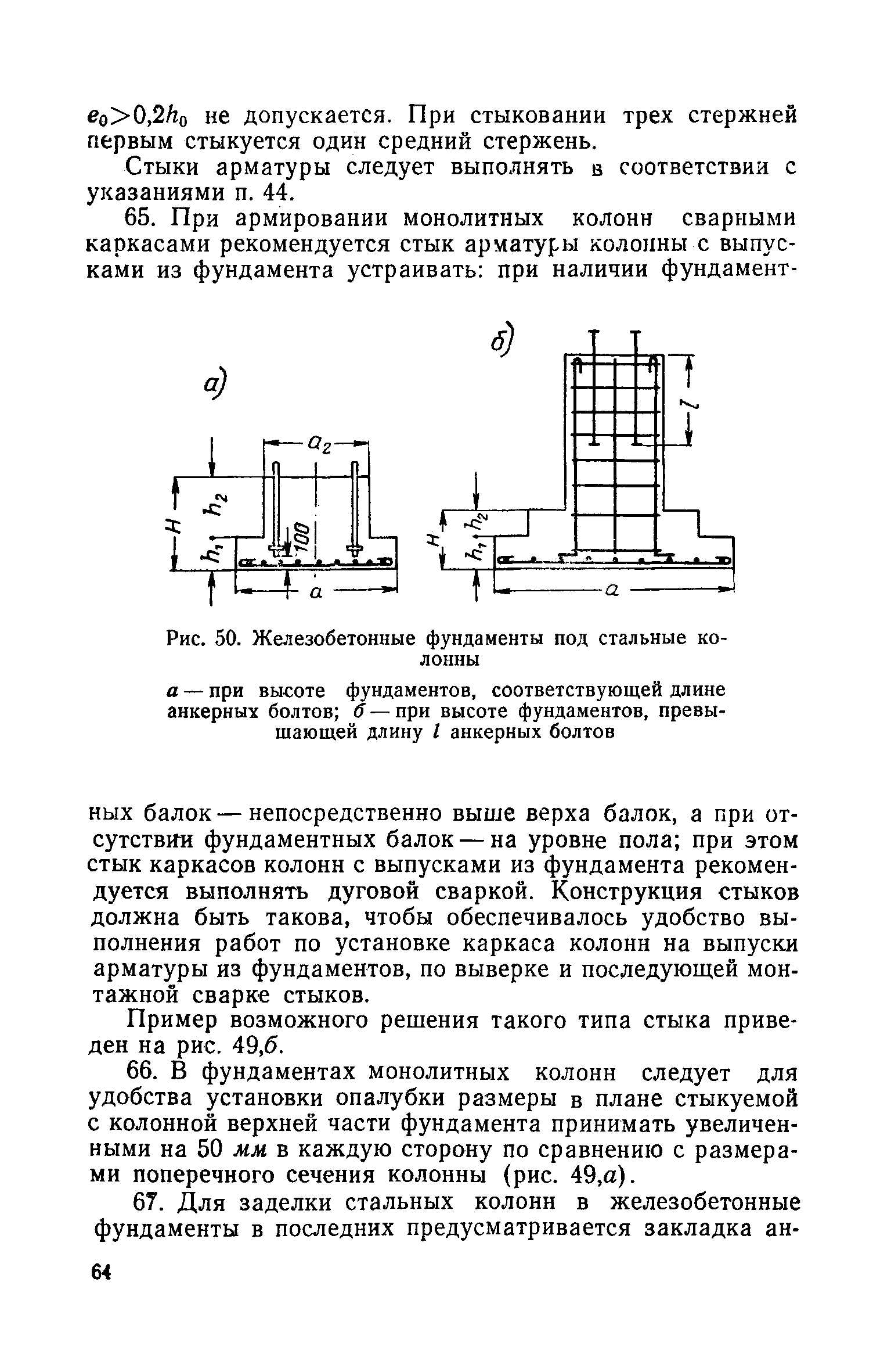 СН 15-57