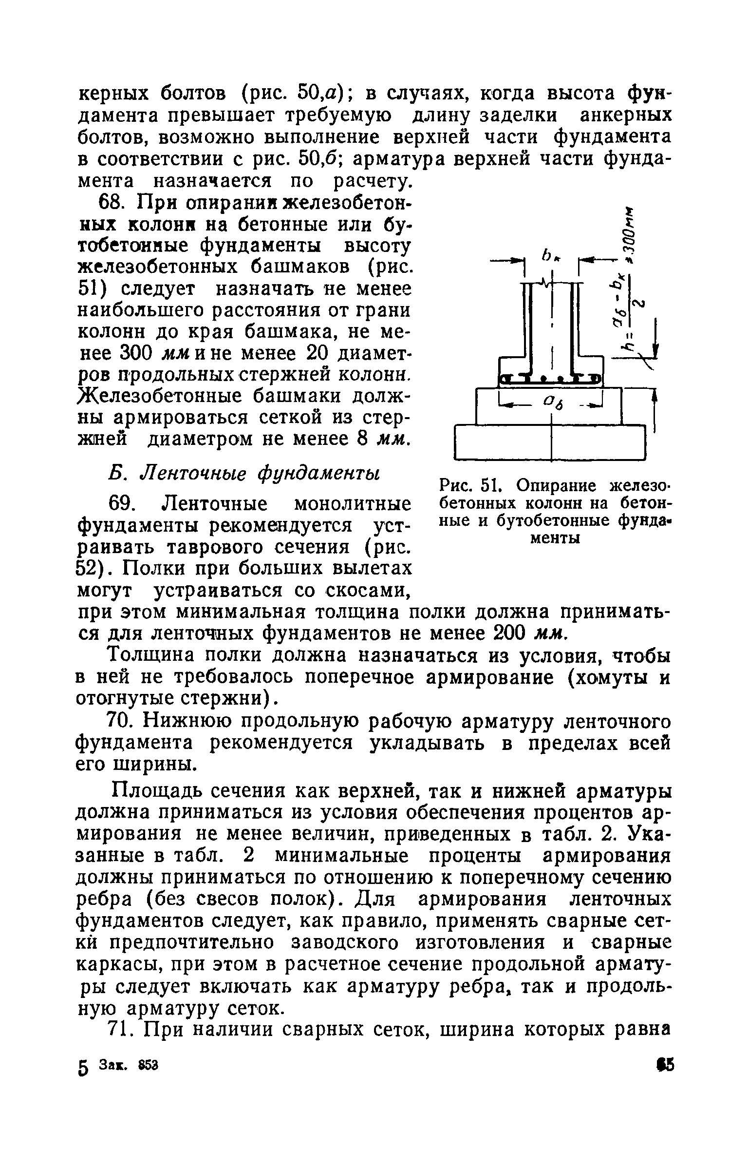 СН 15-57