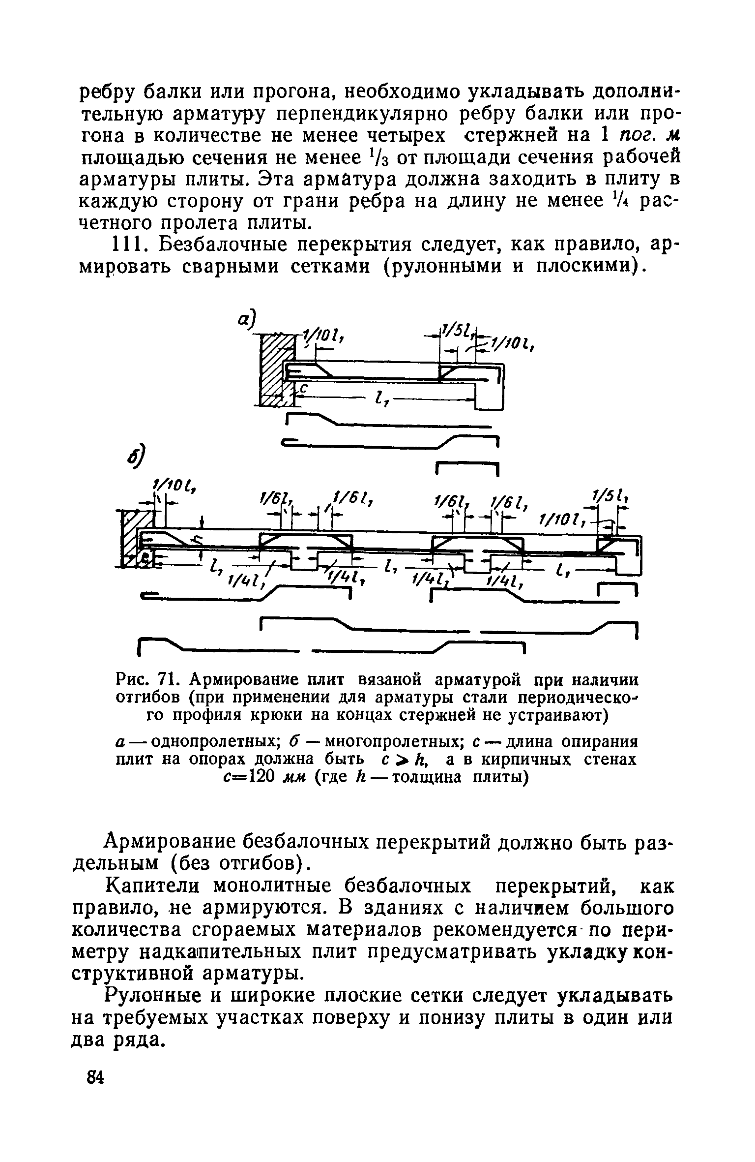 СН 15-57