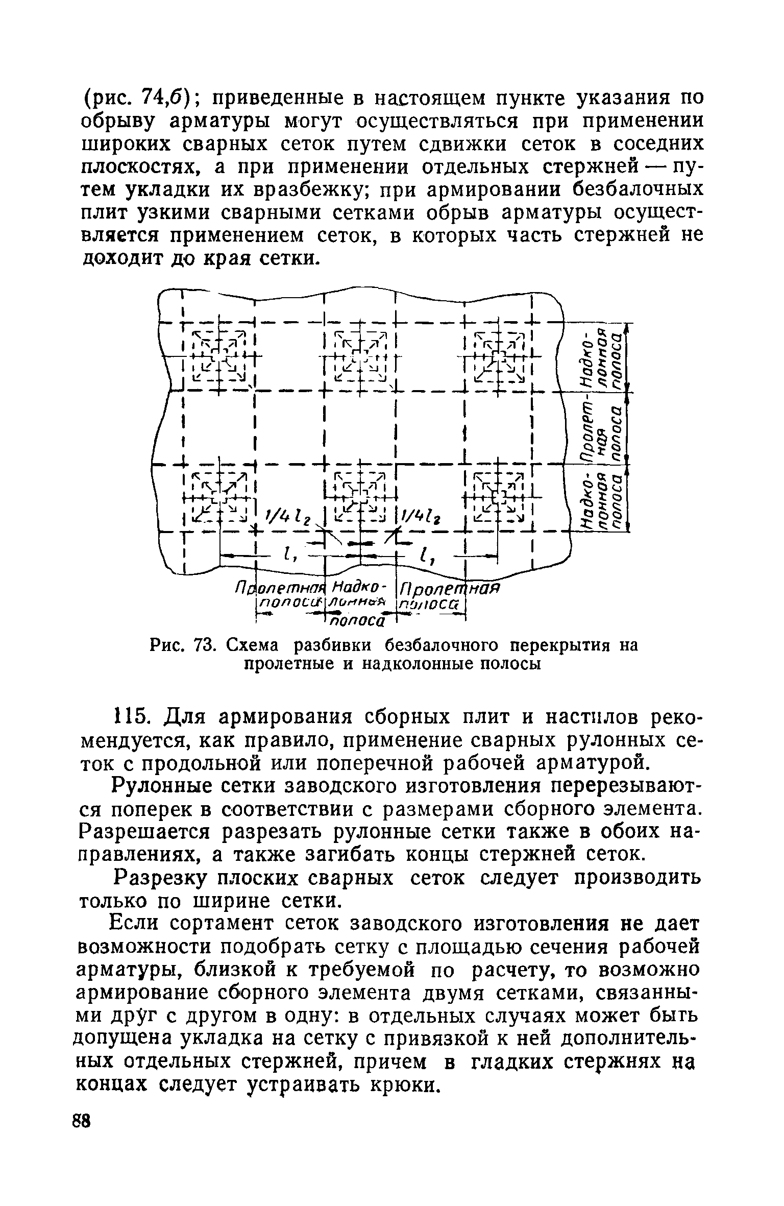 СН 15-57