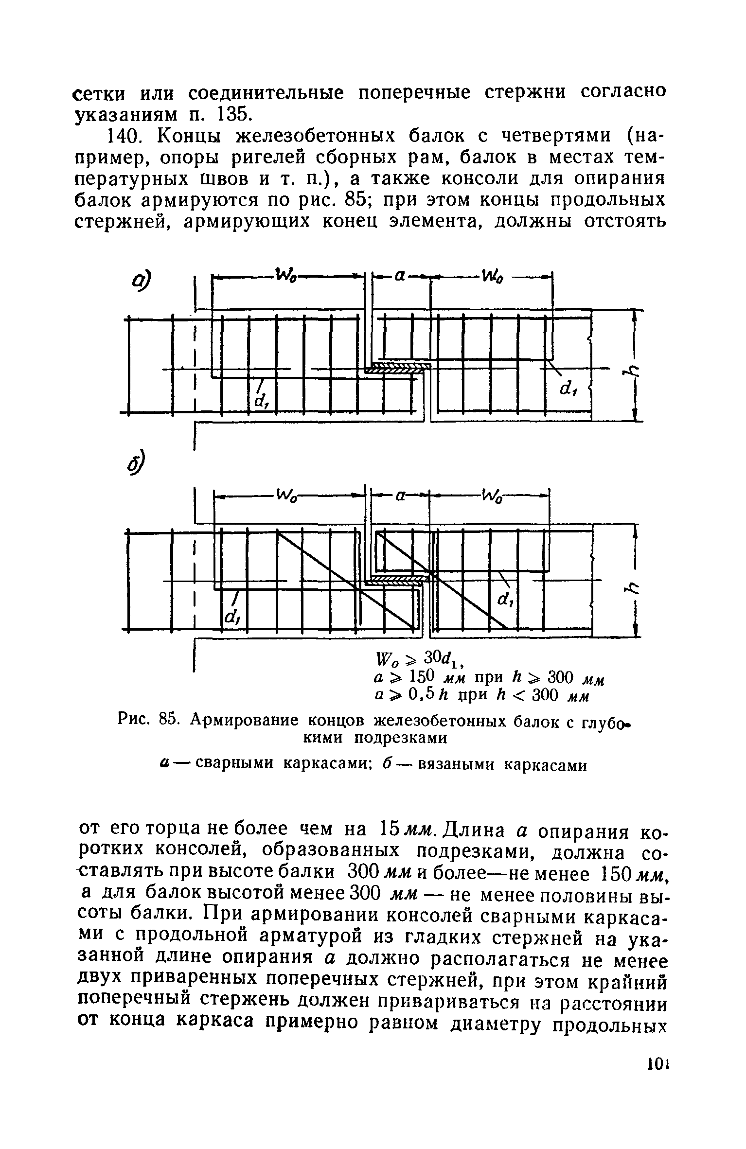 СН 15-57