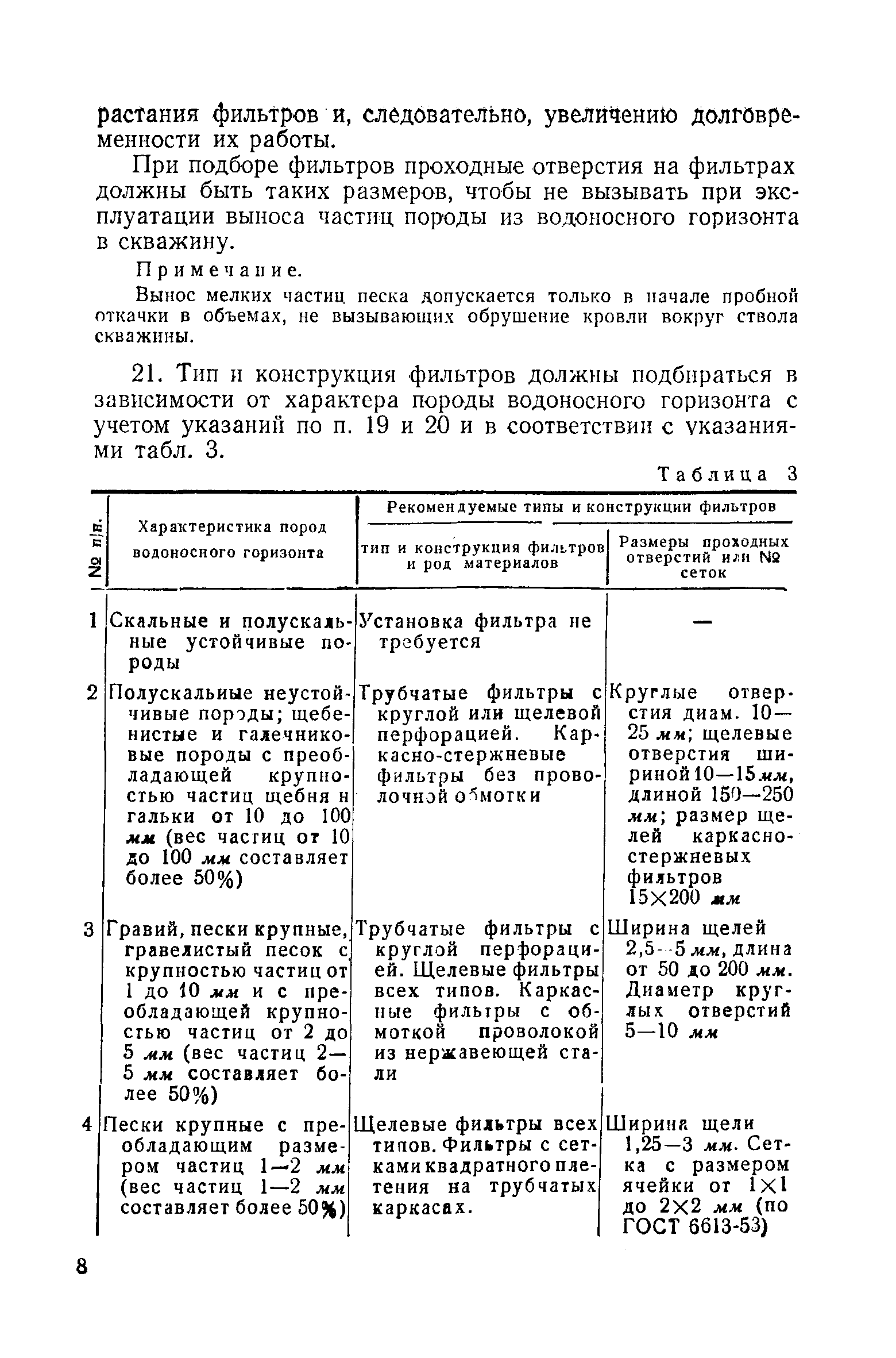 СН 14-57