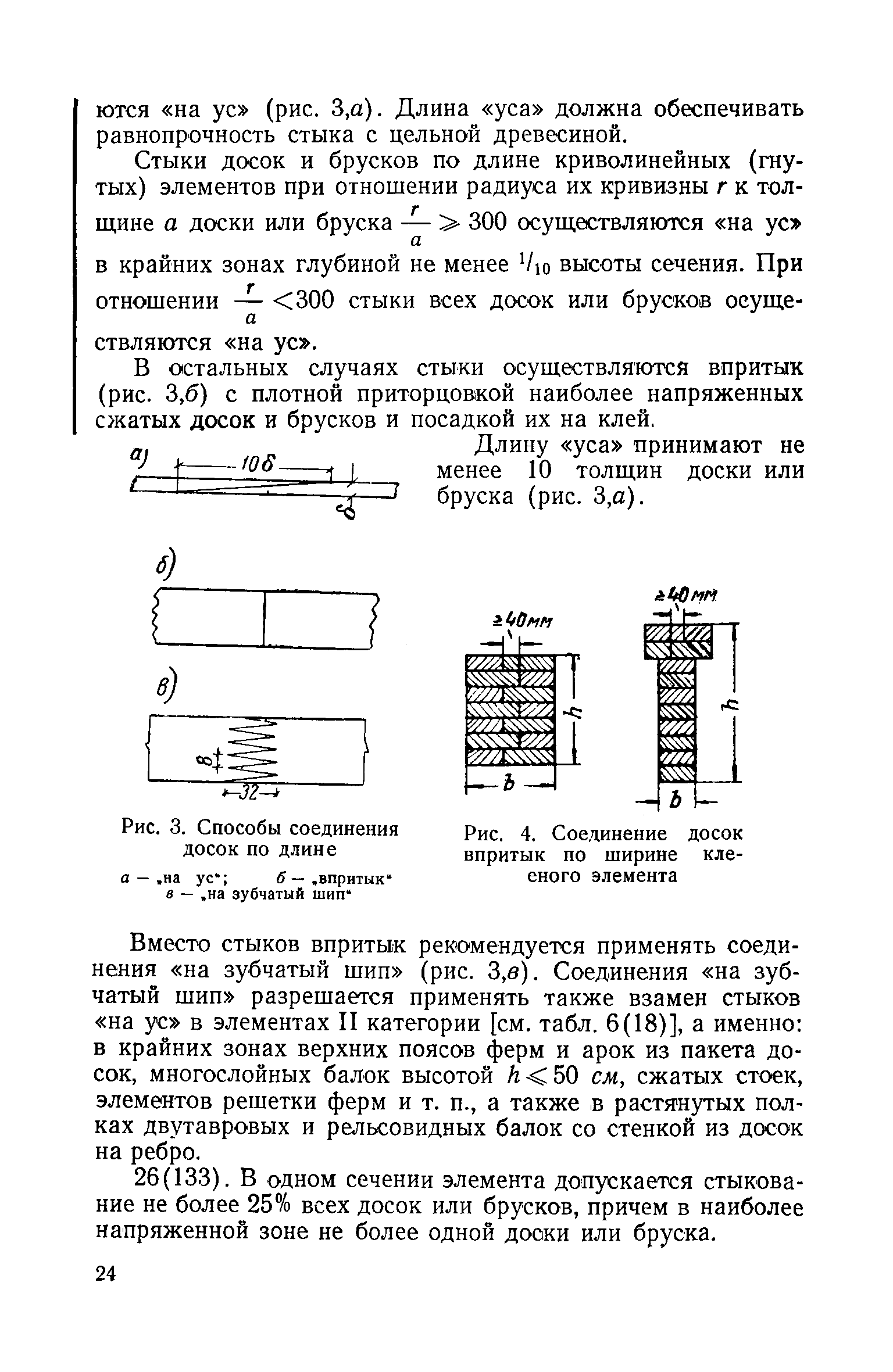 СН 11-57