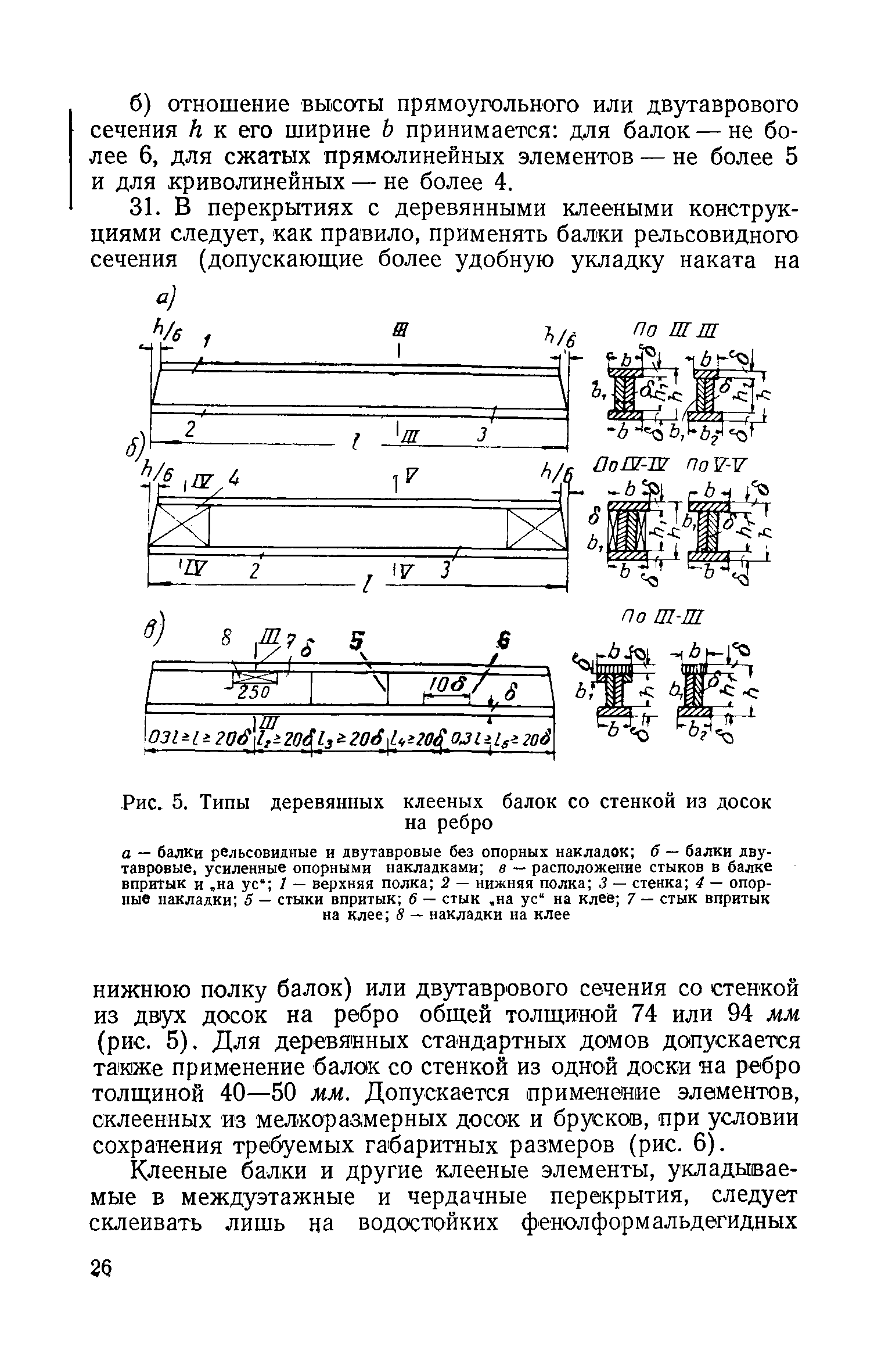 СН 11-57