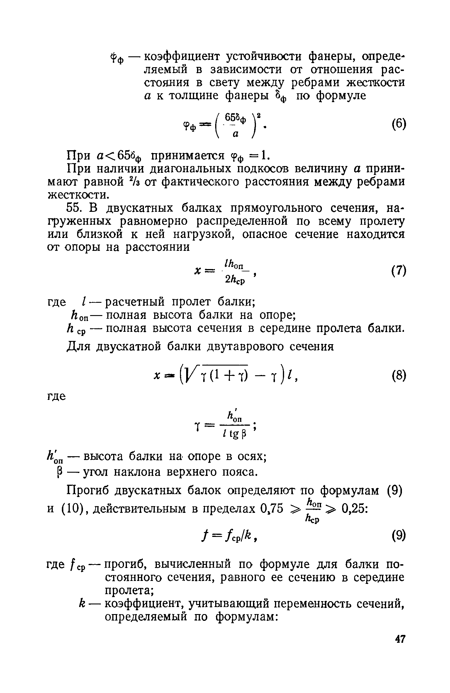 СН 11-57