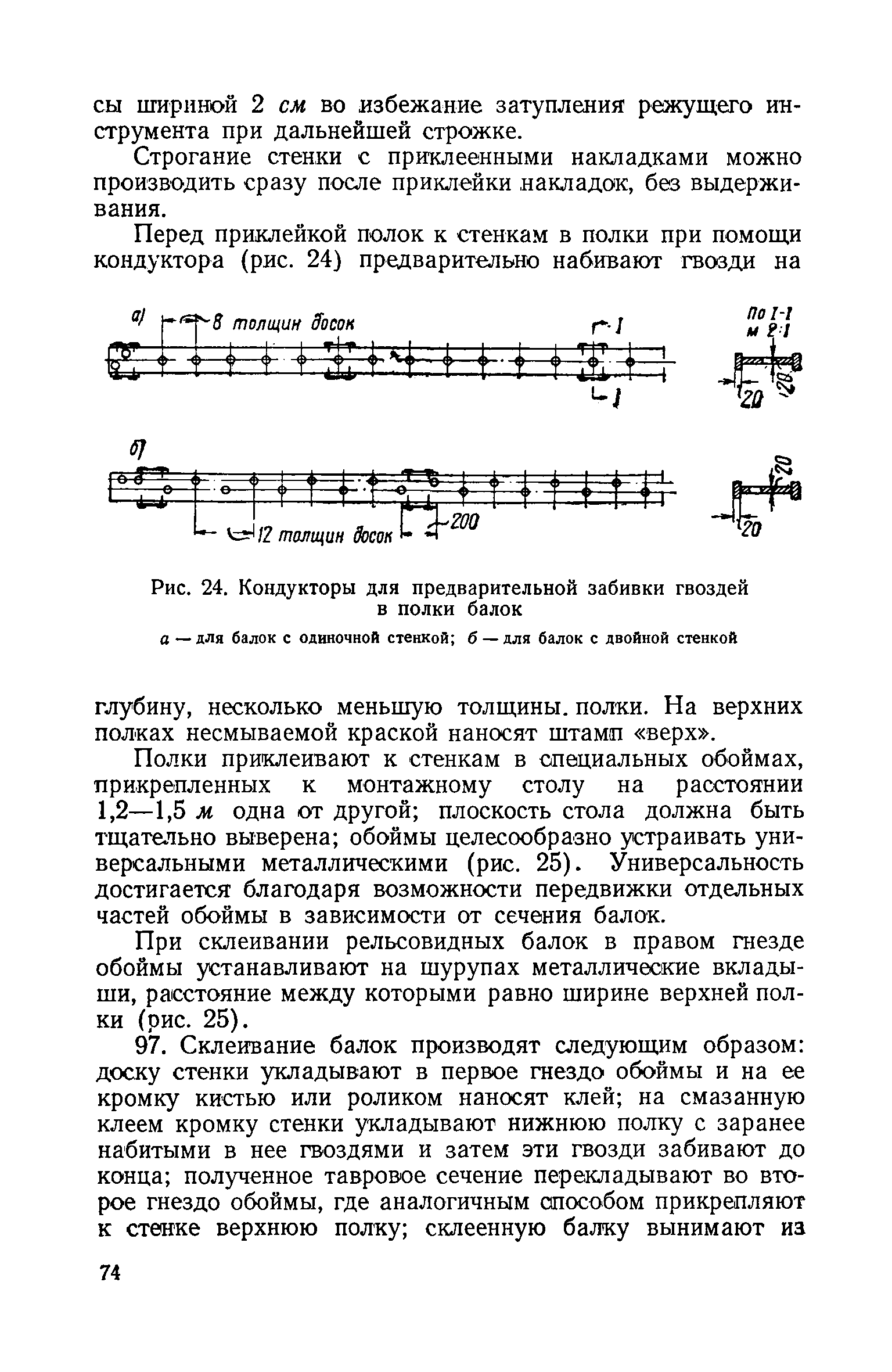 СН 11-57