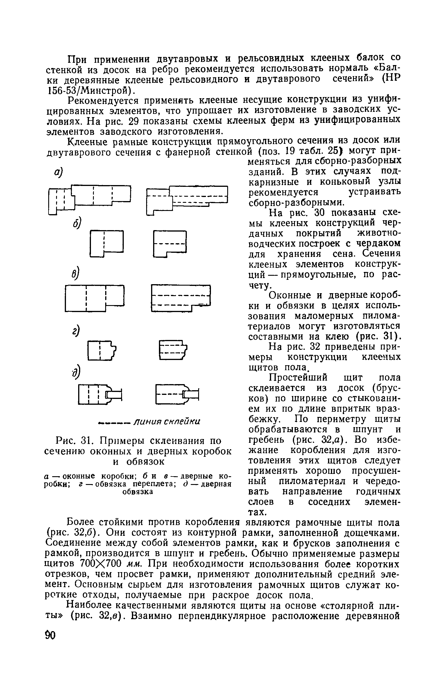 СН 11-57