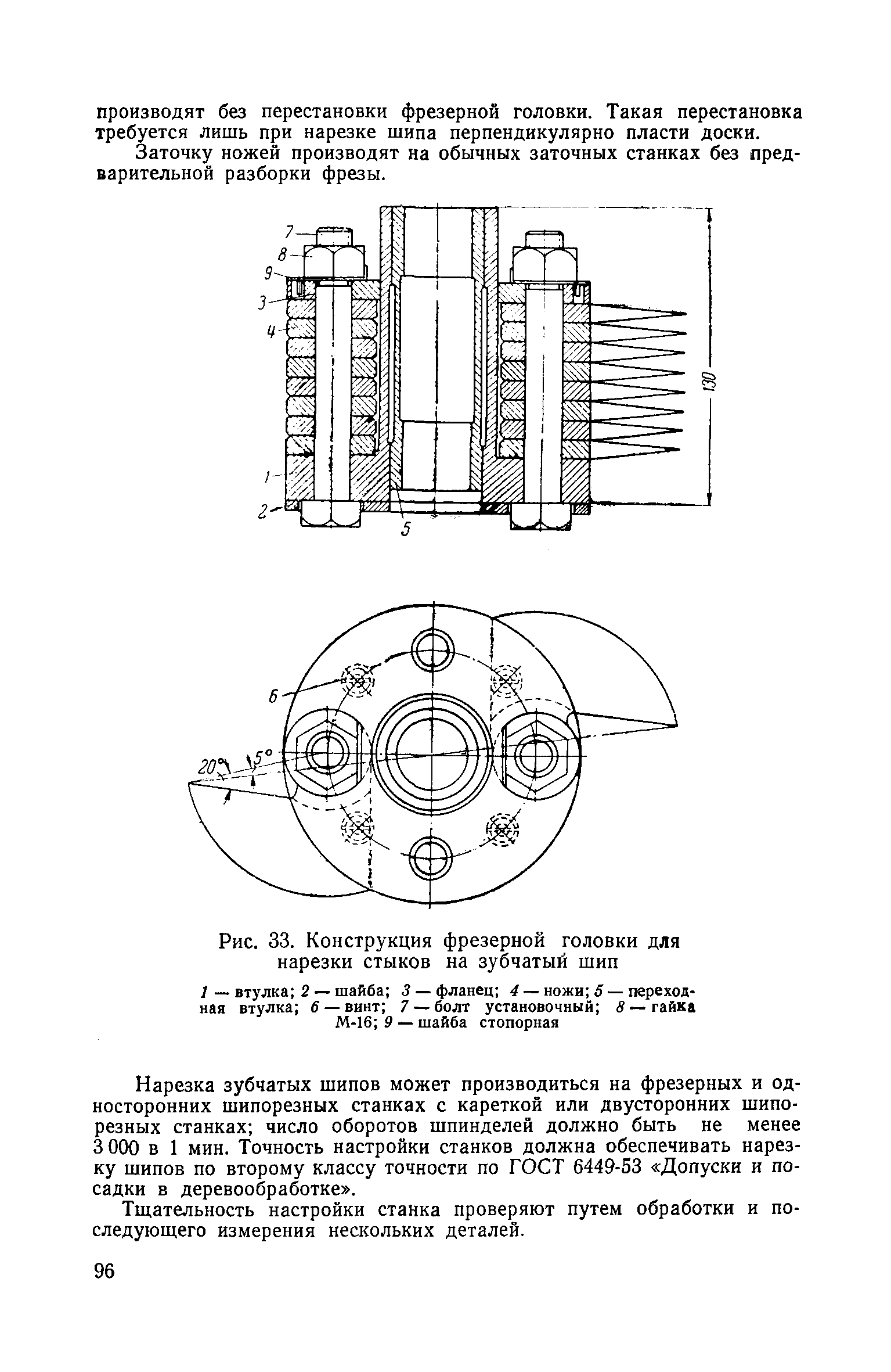 СН 11-57