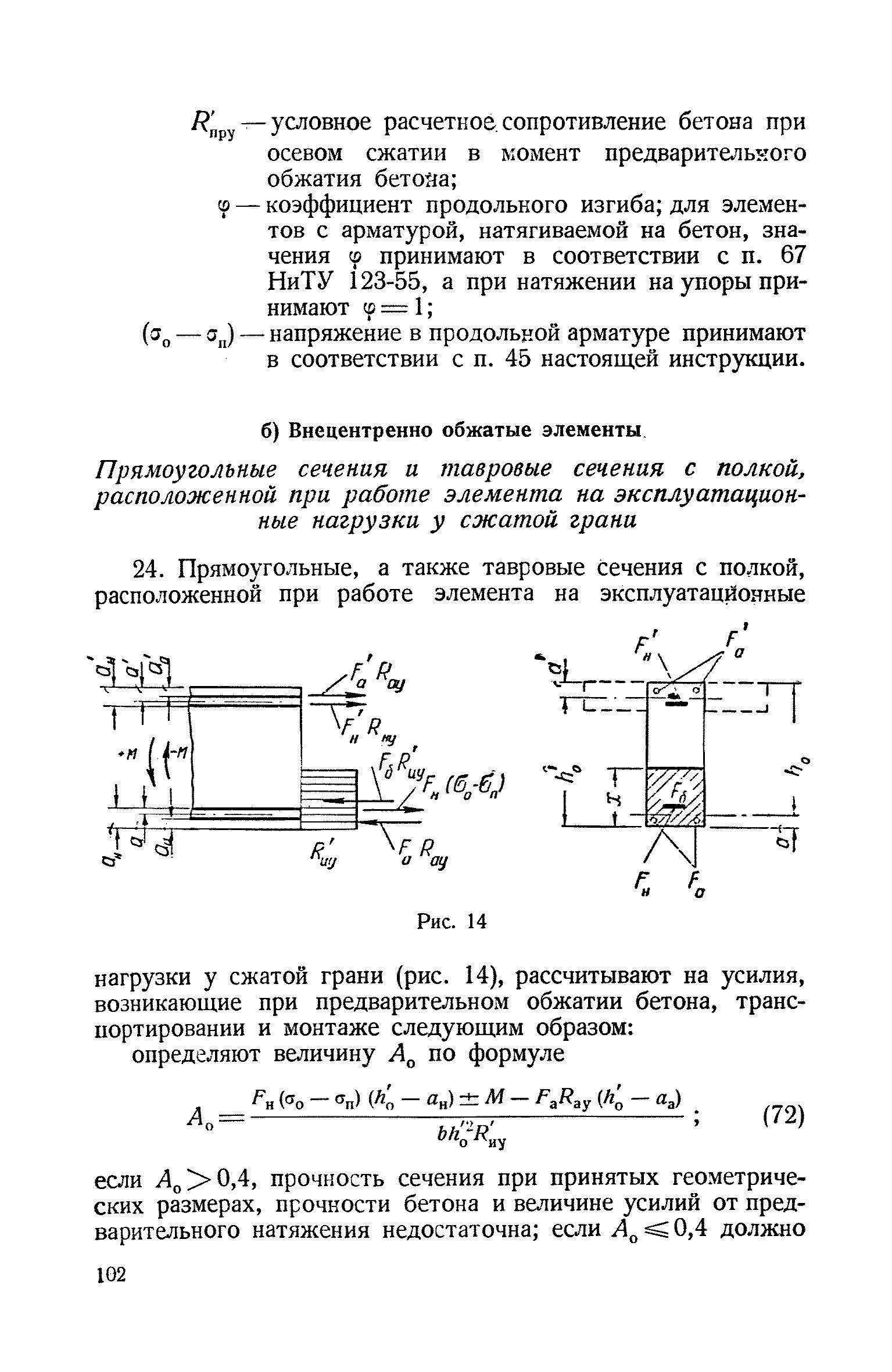 СН 10-57