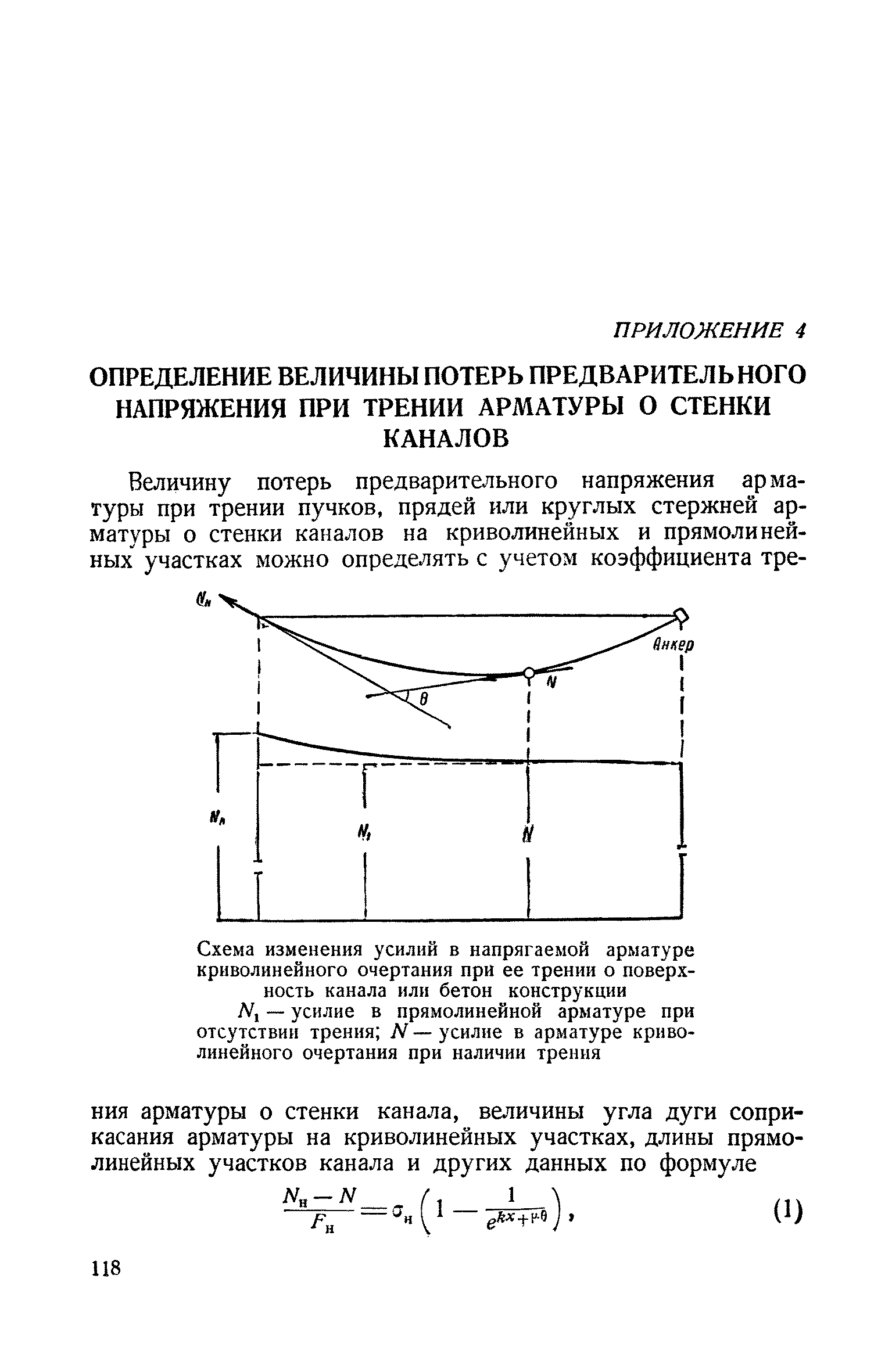 СН 10-57