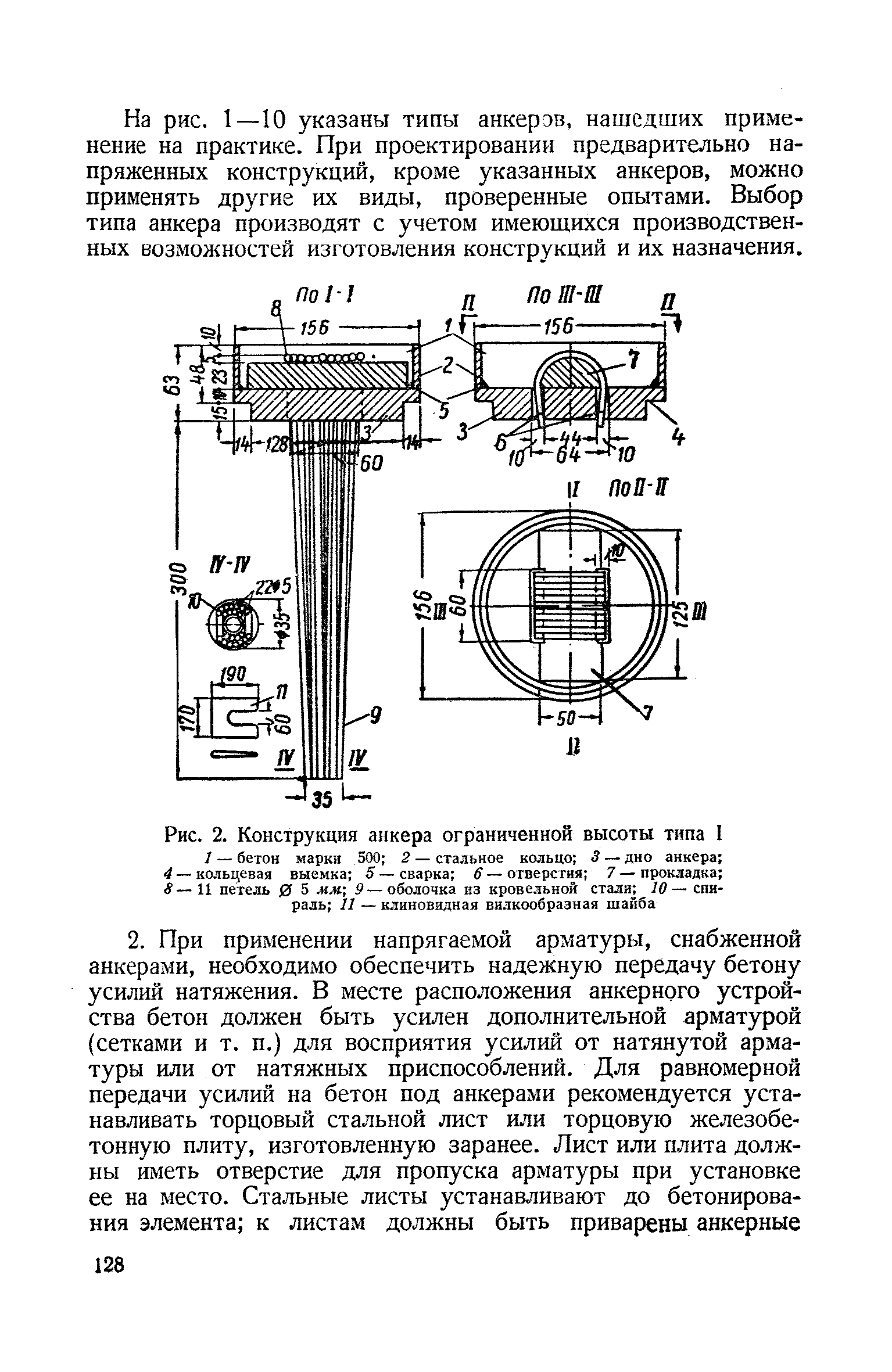 СН 10-57