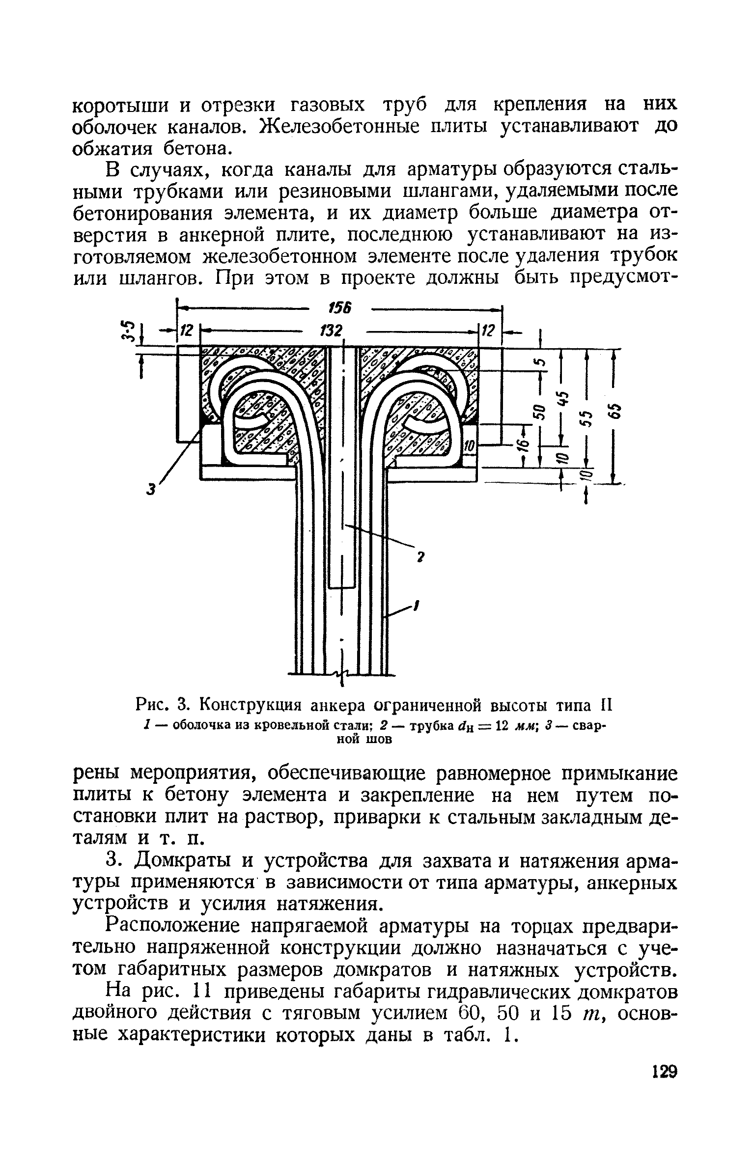 СН 10-57