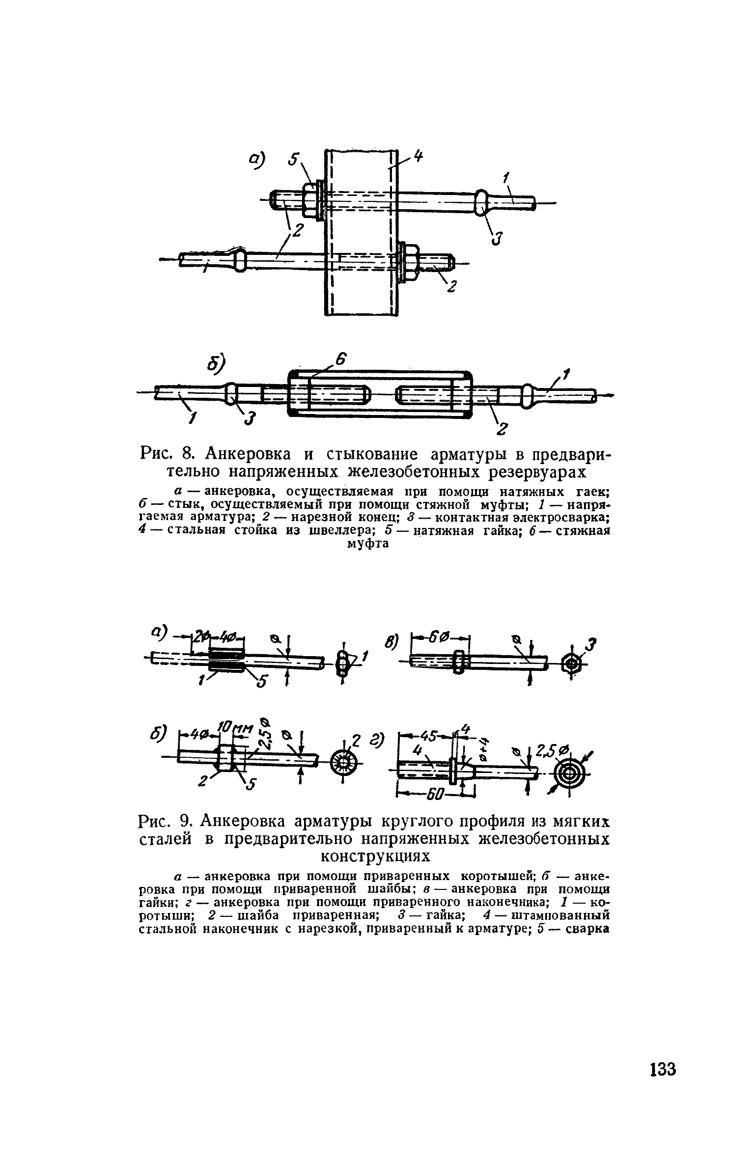 СН 10-57