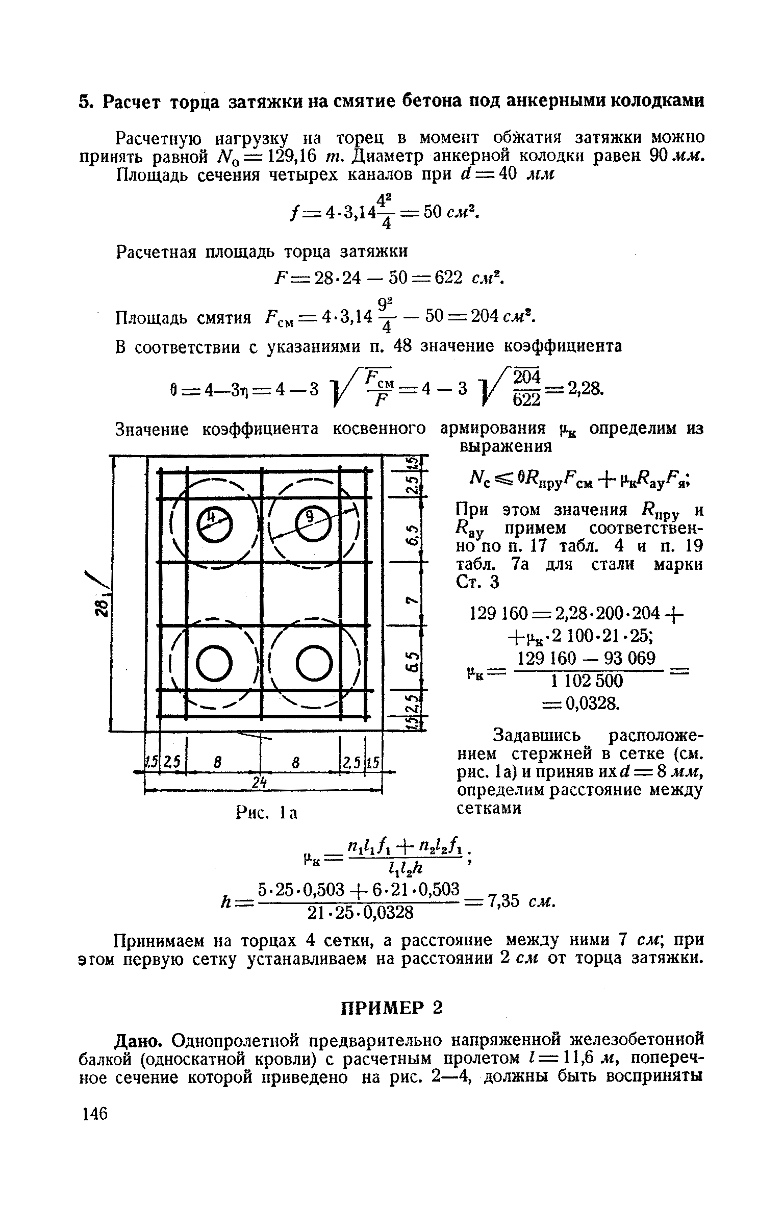 СН 10-57