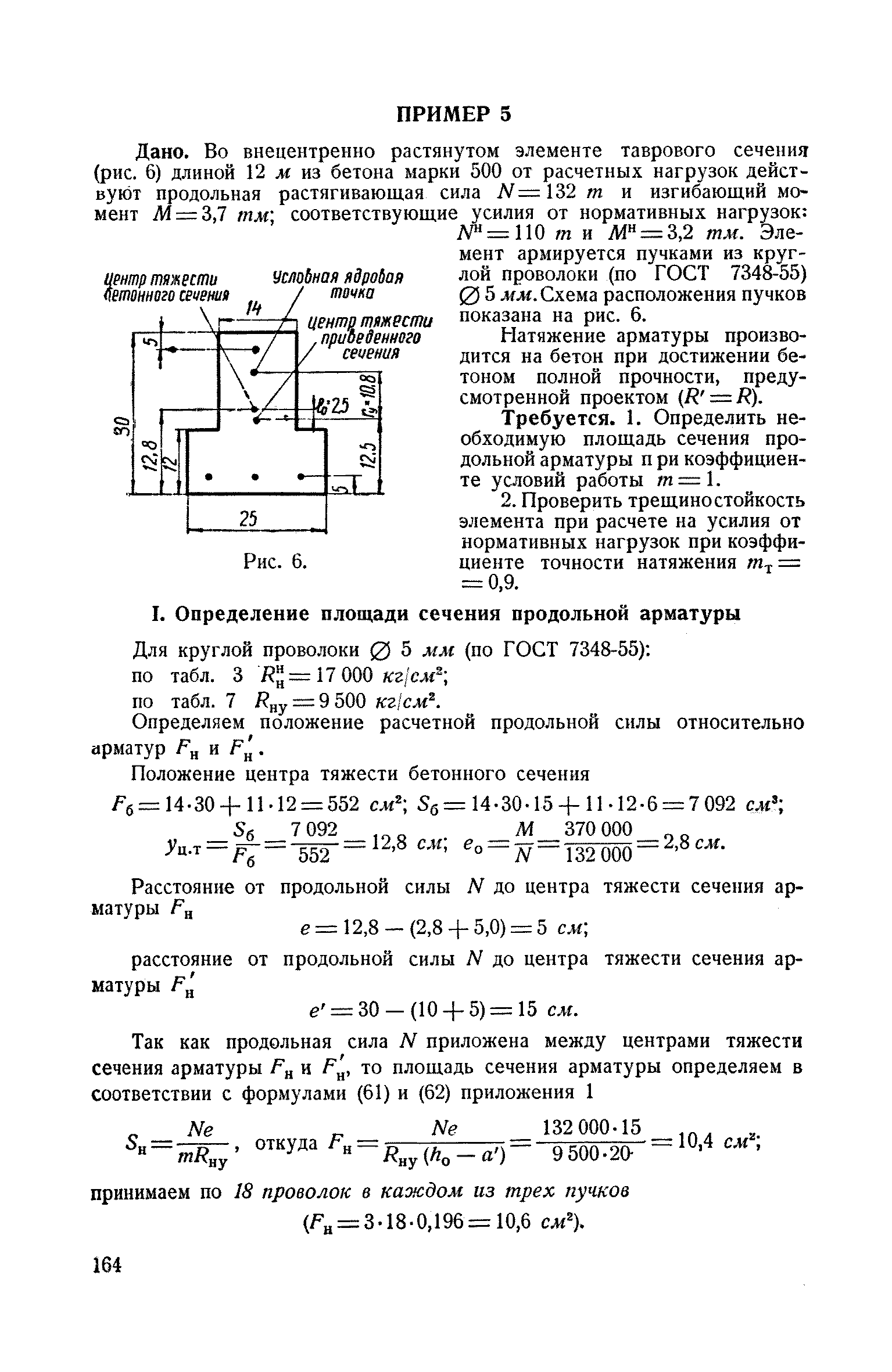 СН 10-57