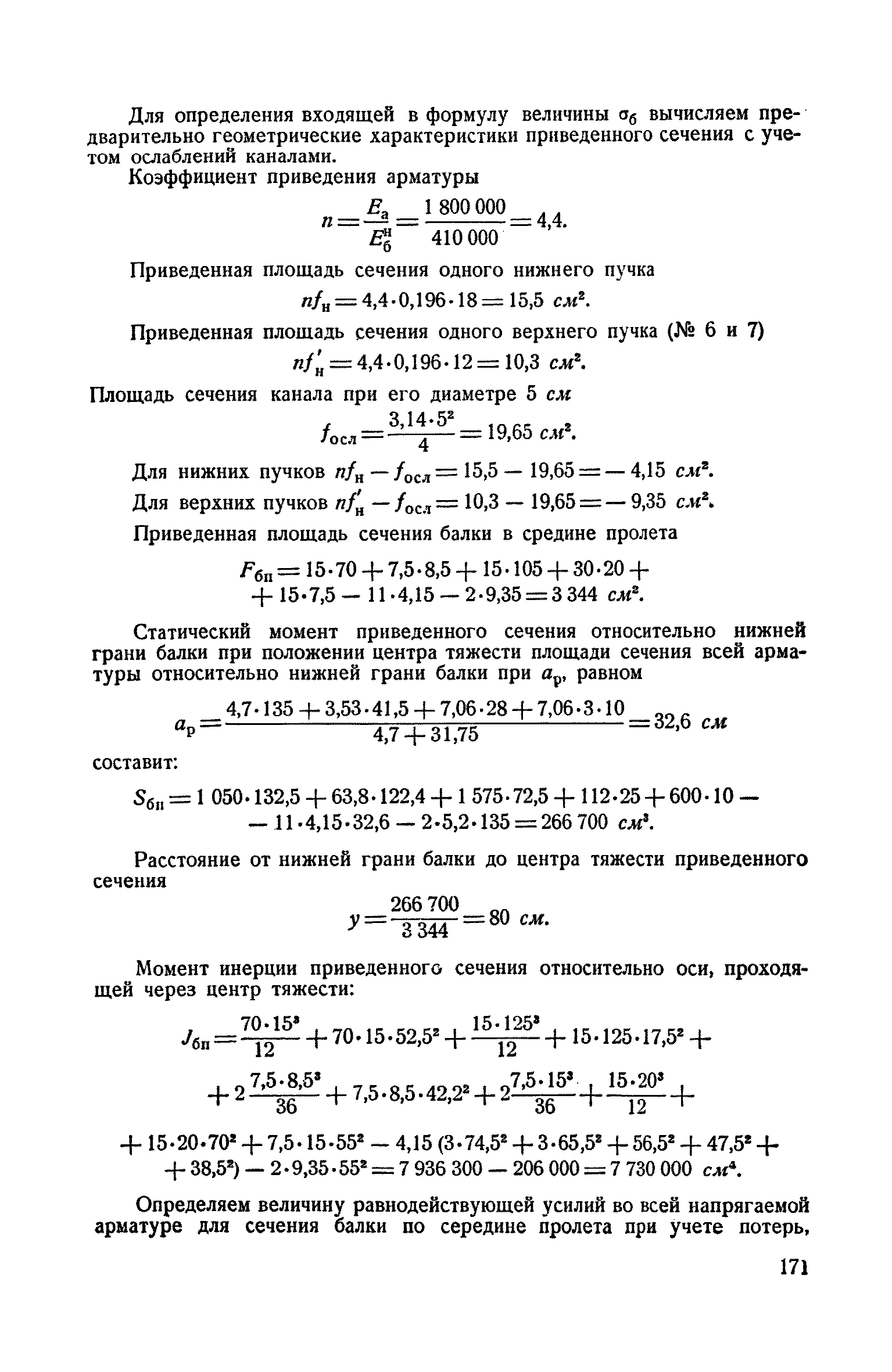 СН 10-57