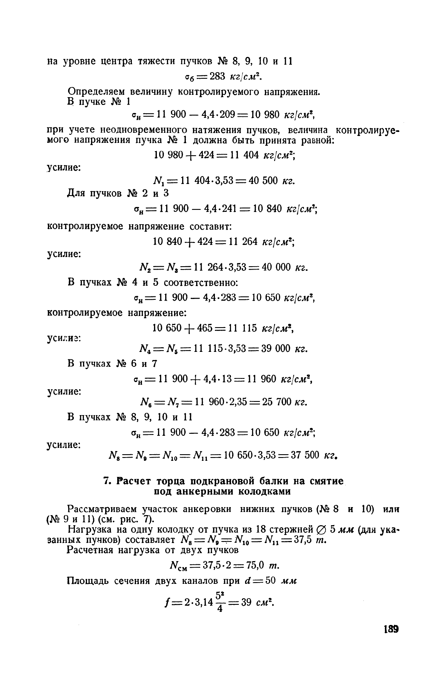 СН 10-57