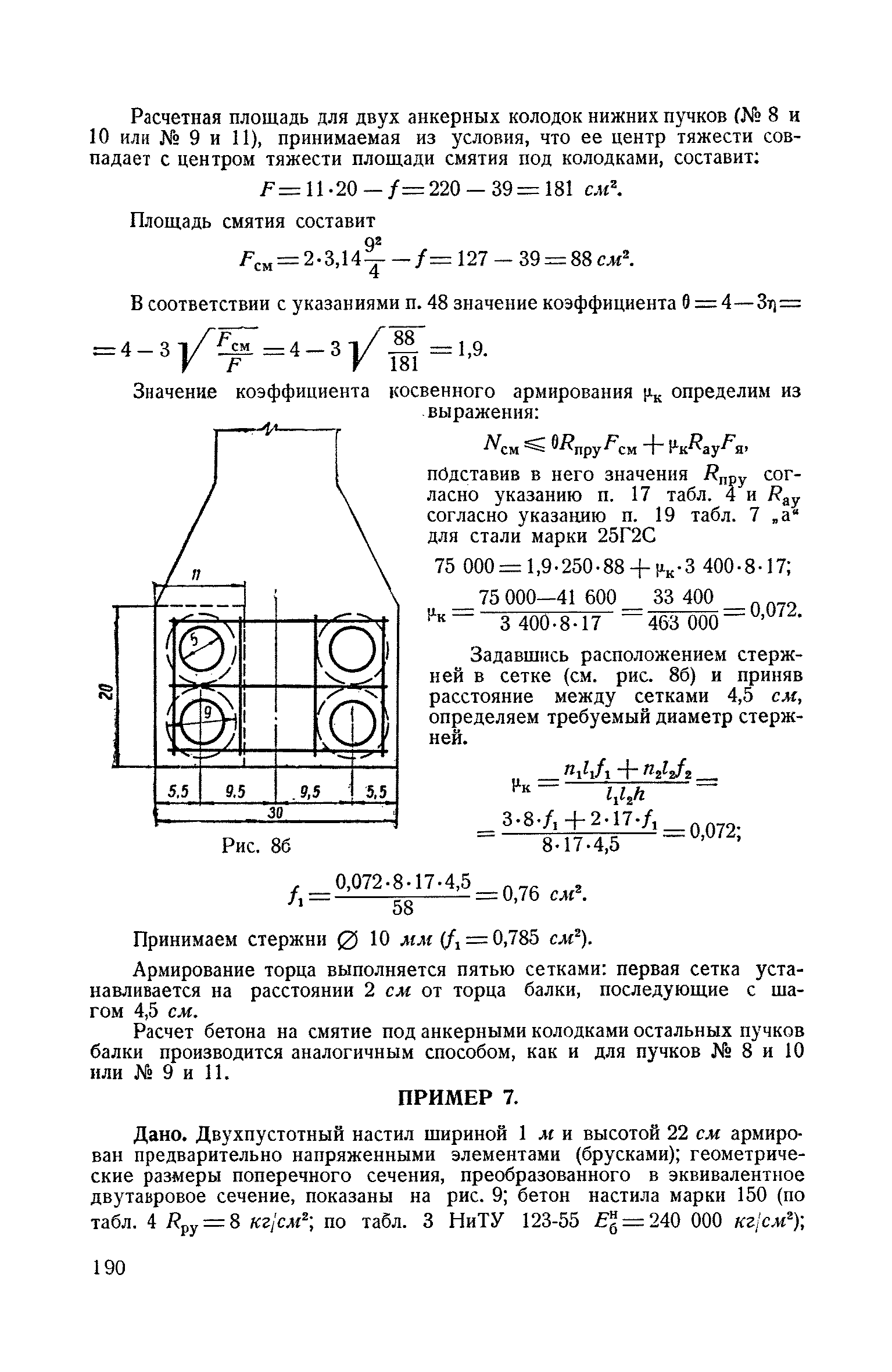 СН 10-57