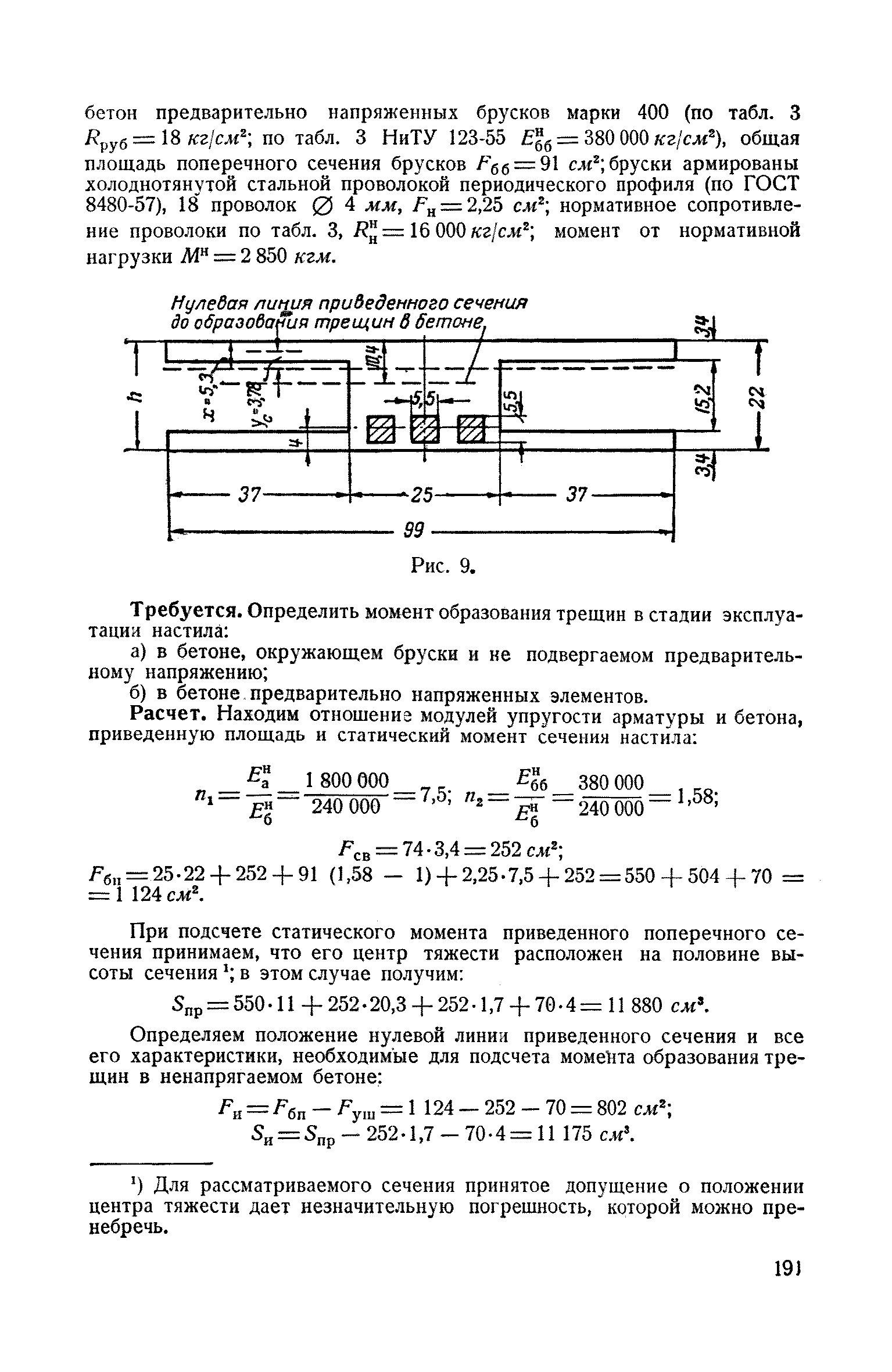 СН 10-57