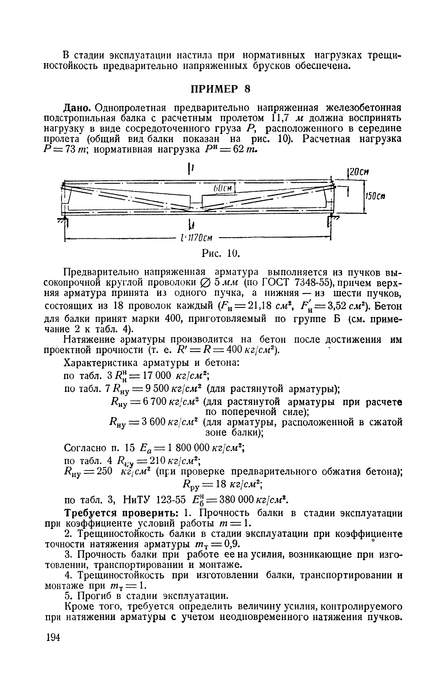 СН 10-57