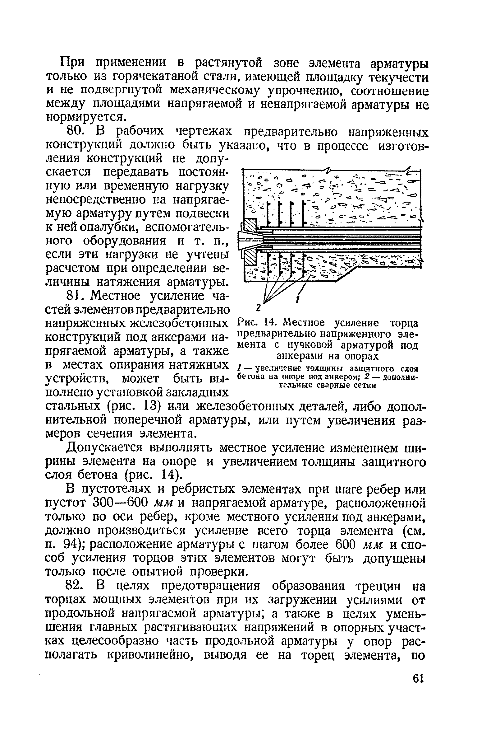 СН 10-57