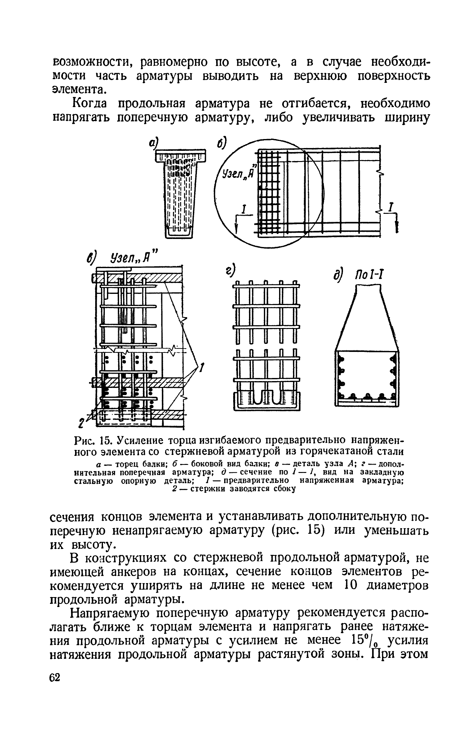 СН 10-57