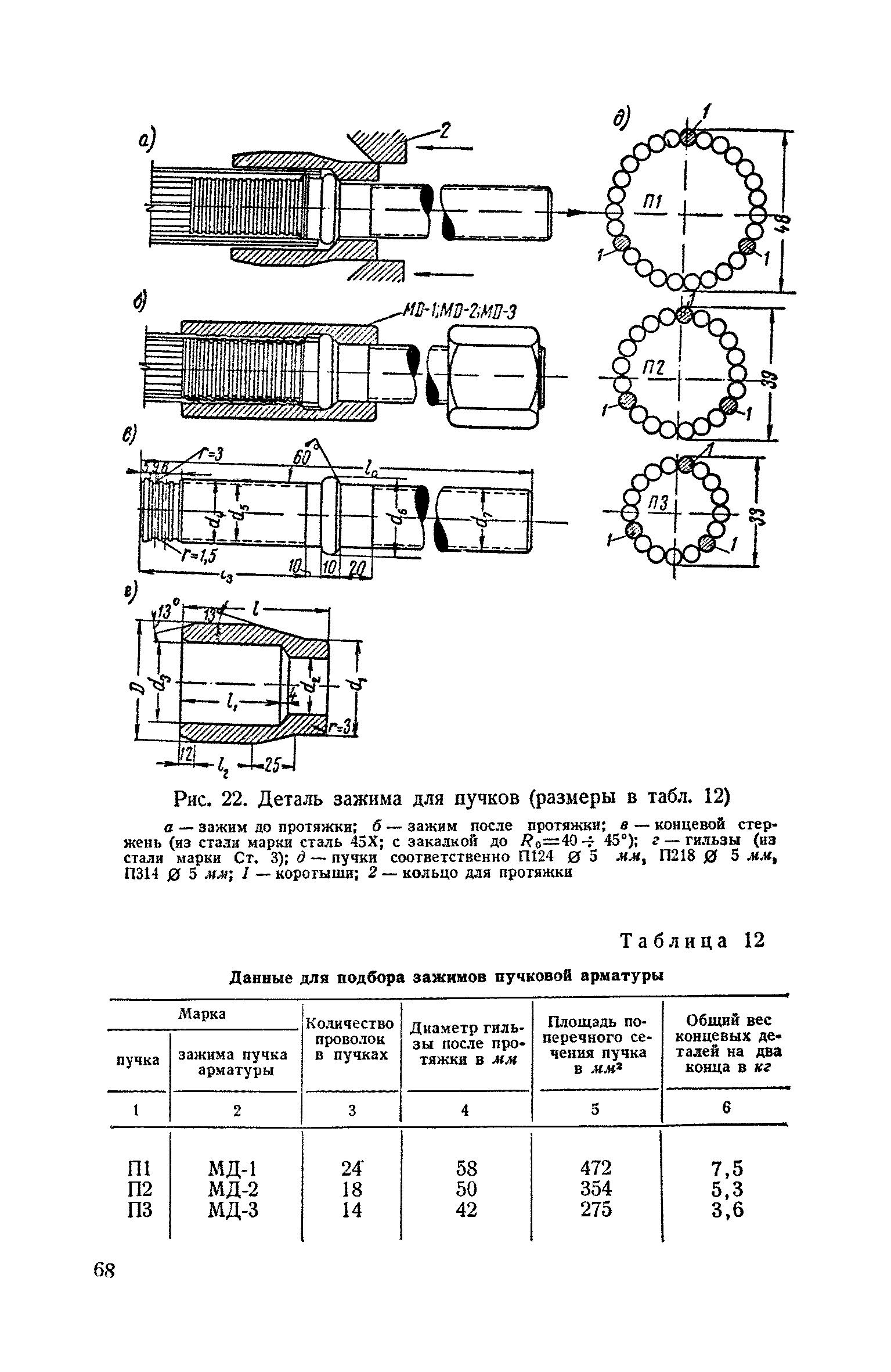 СН 10-57