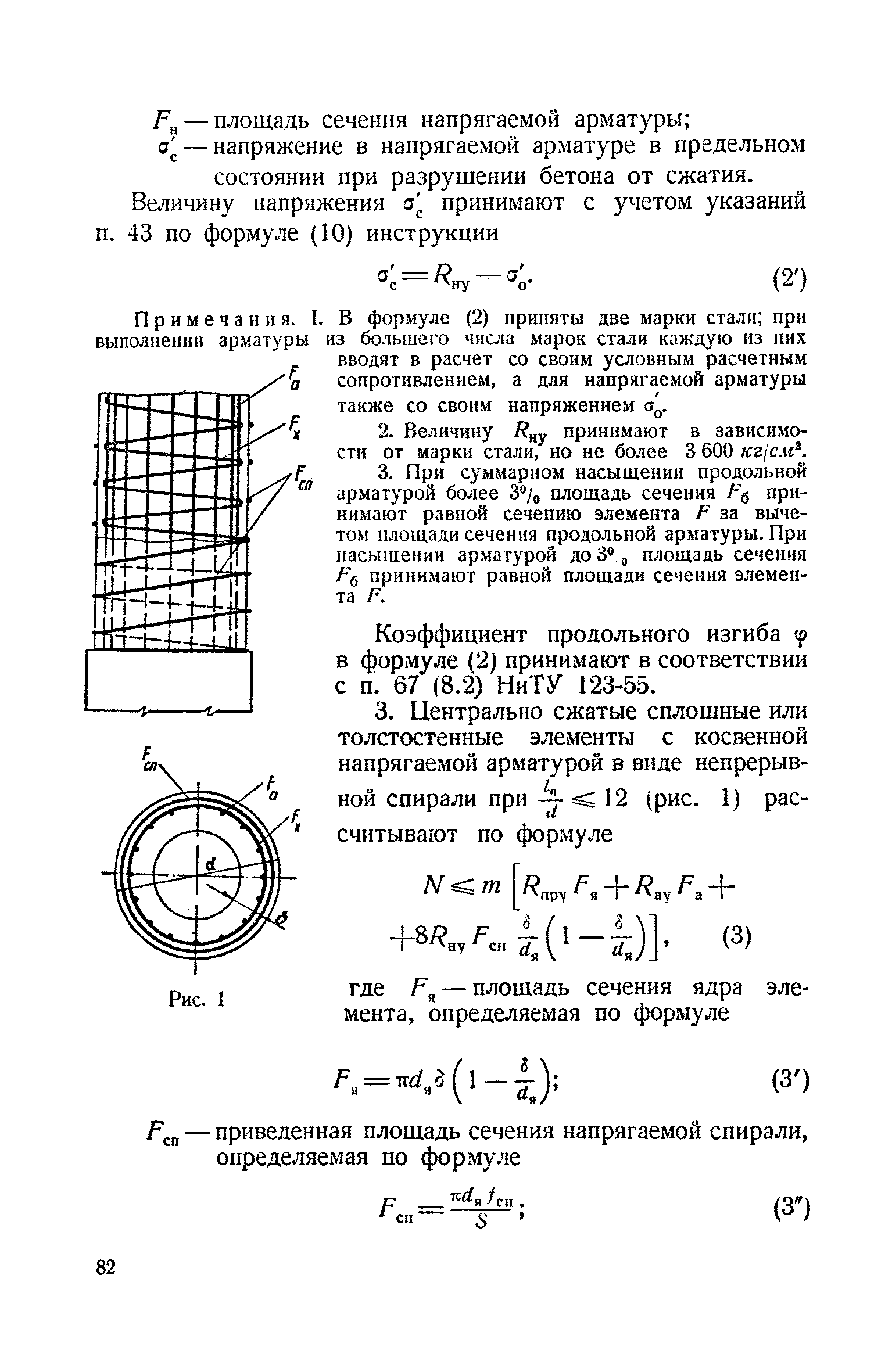 СН 10-57