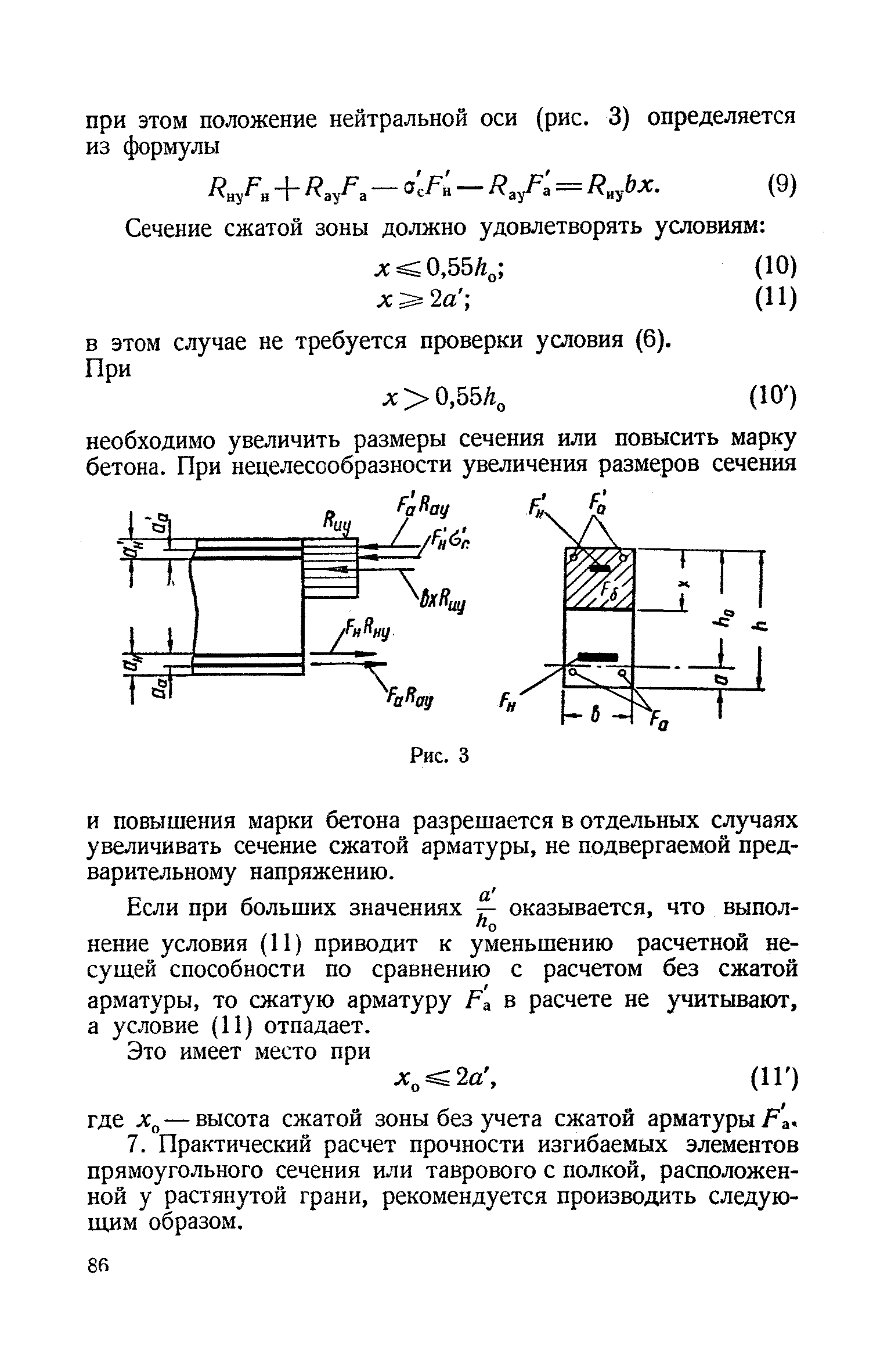 СН 10-57