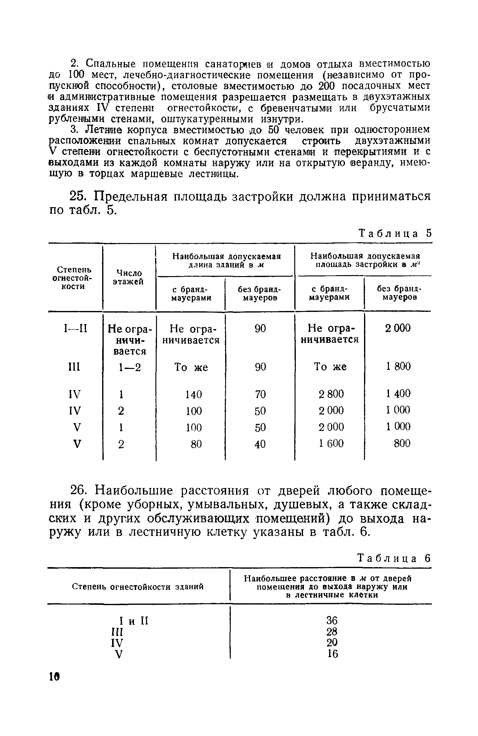 СН 3-57