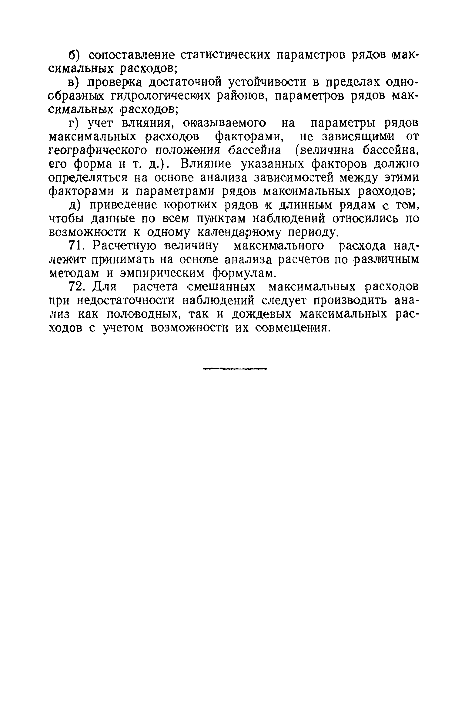 СН 2-57