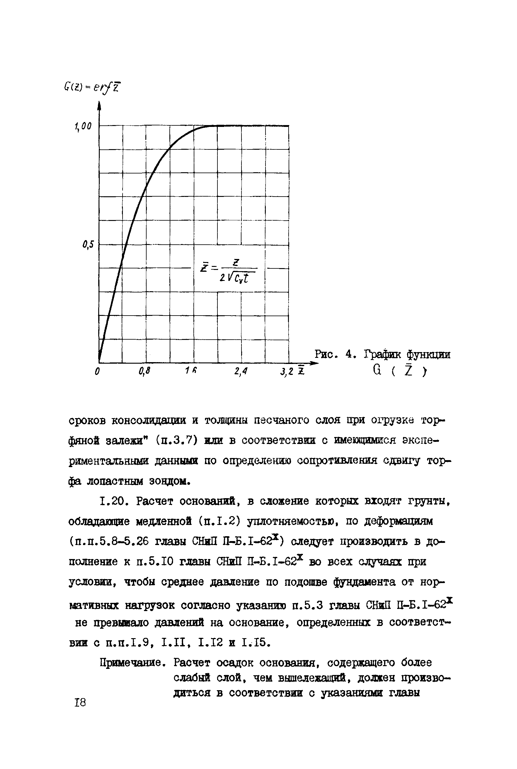 СН 000-71