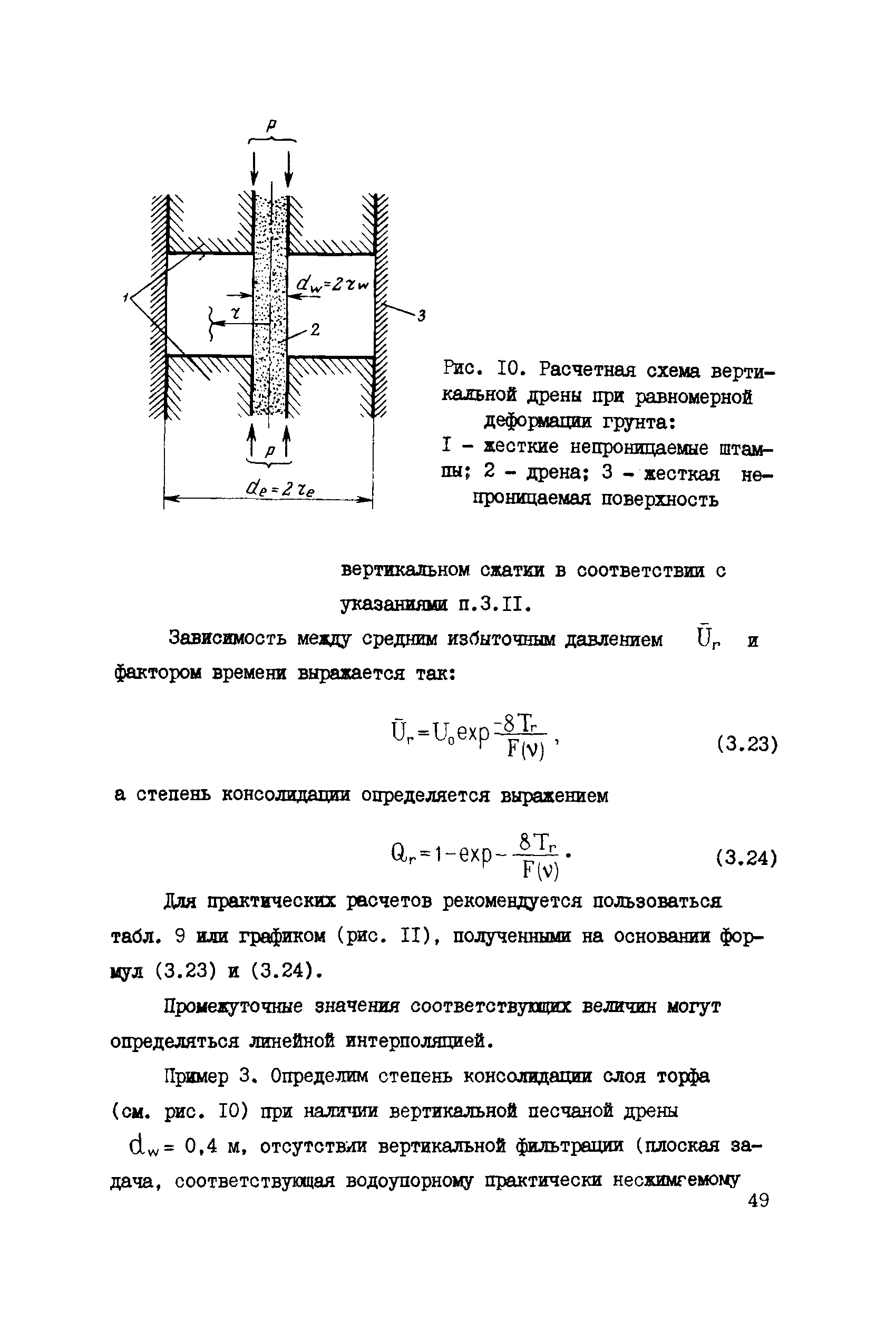 СН 000-71