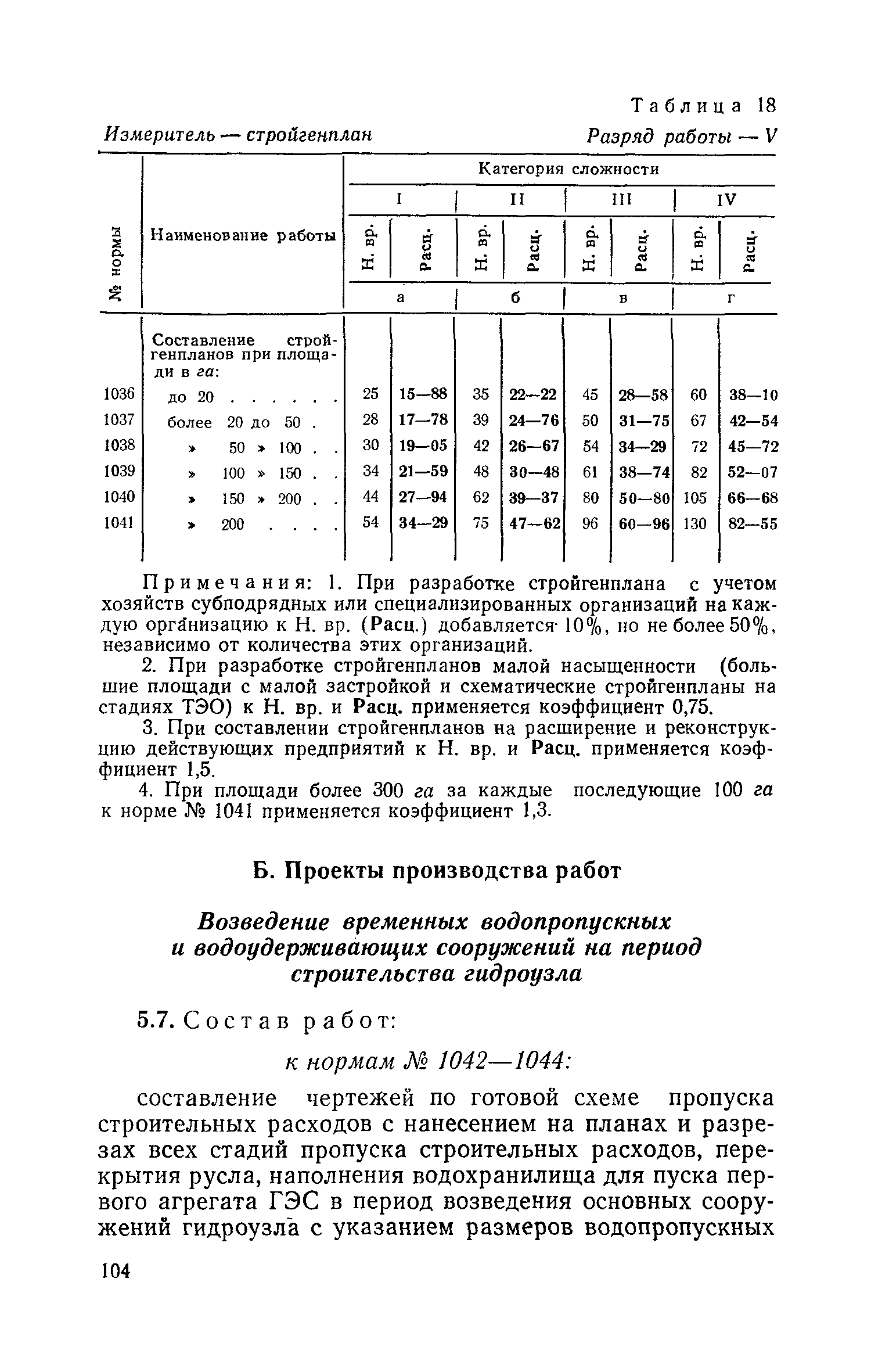 ЕНВиР Часть 17