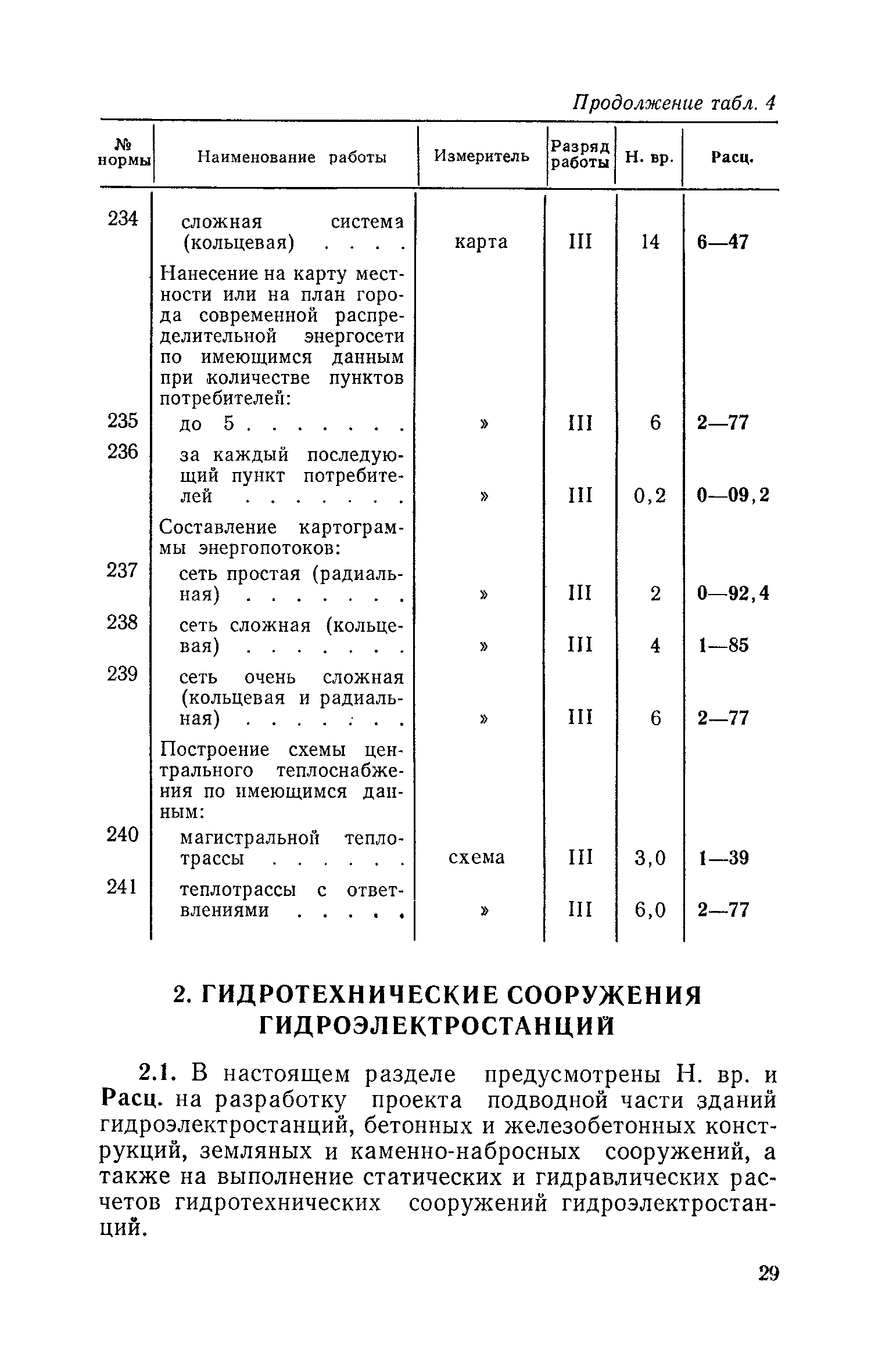 ЕНВиР Часть 17